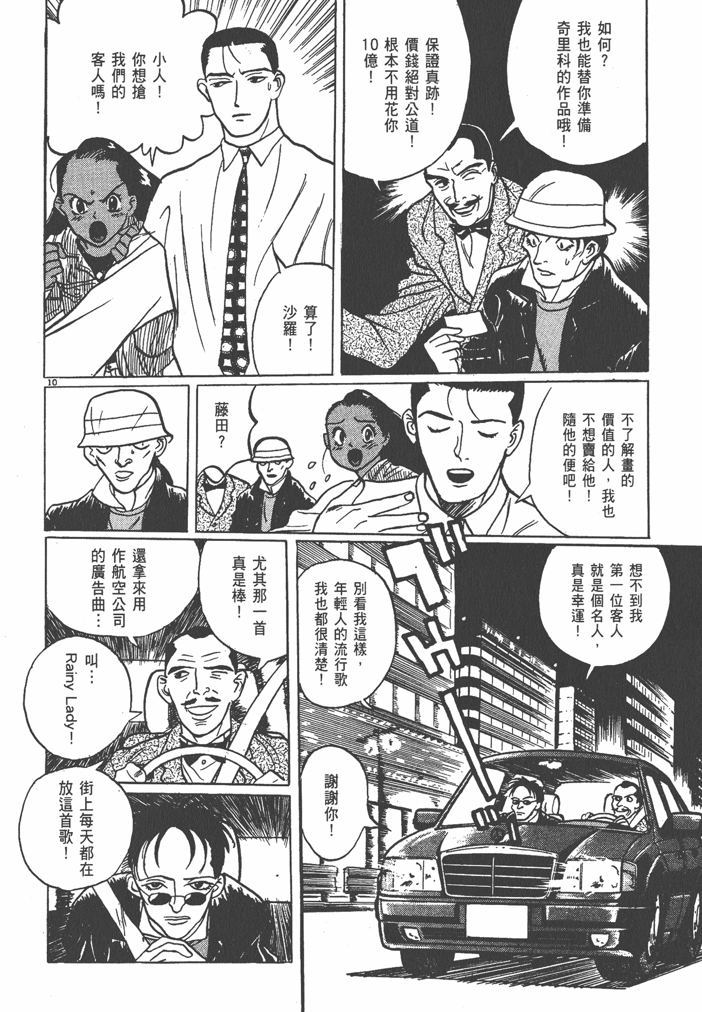 Page 189