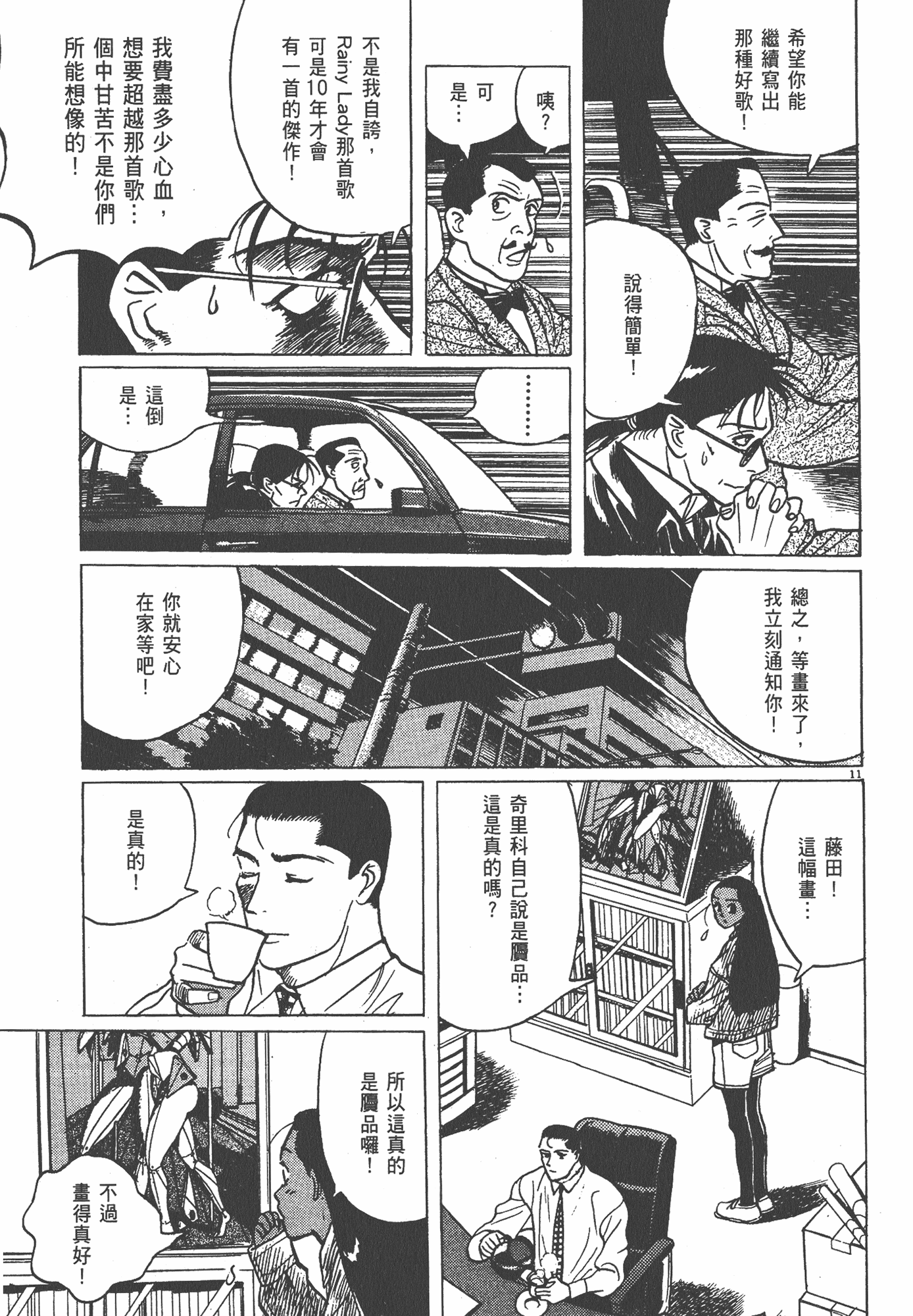 Page 190