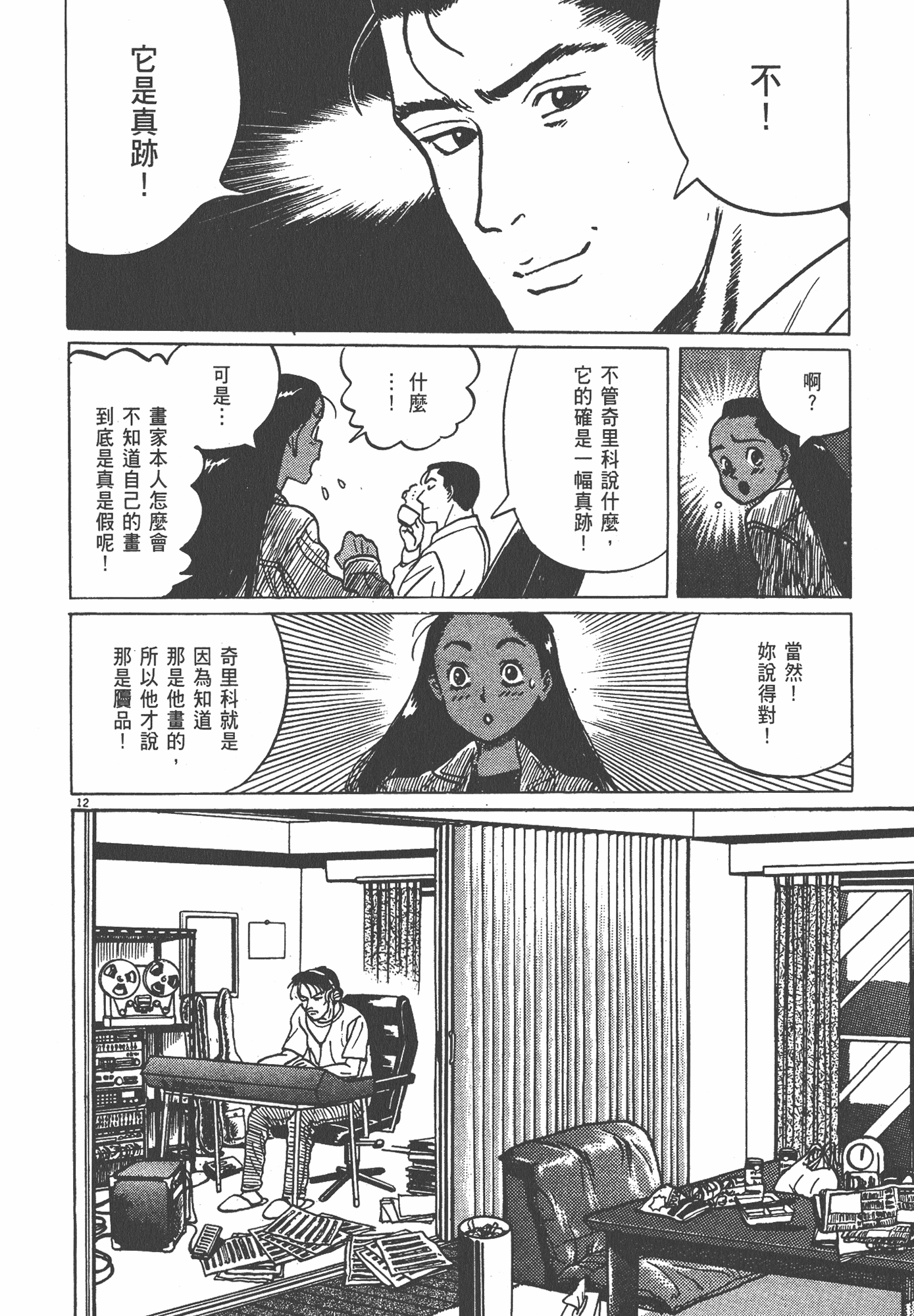 Page 191