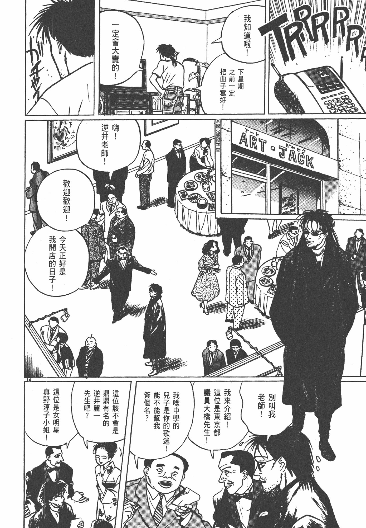 Page 193