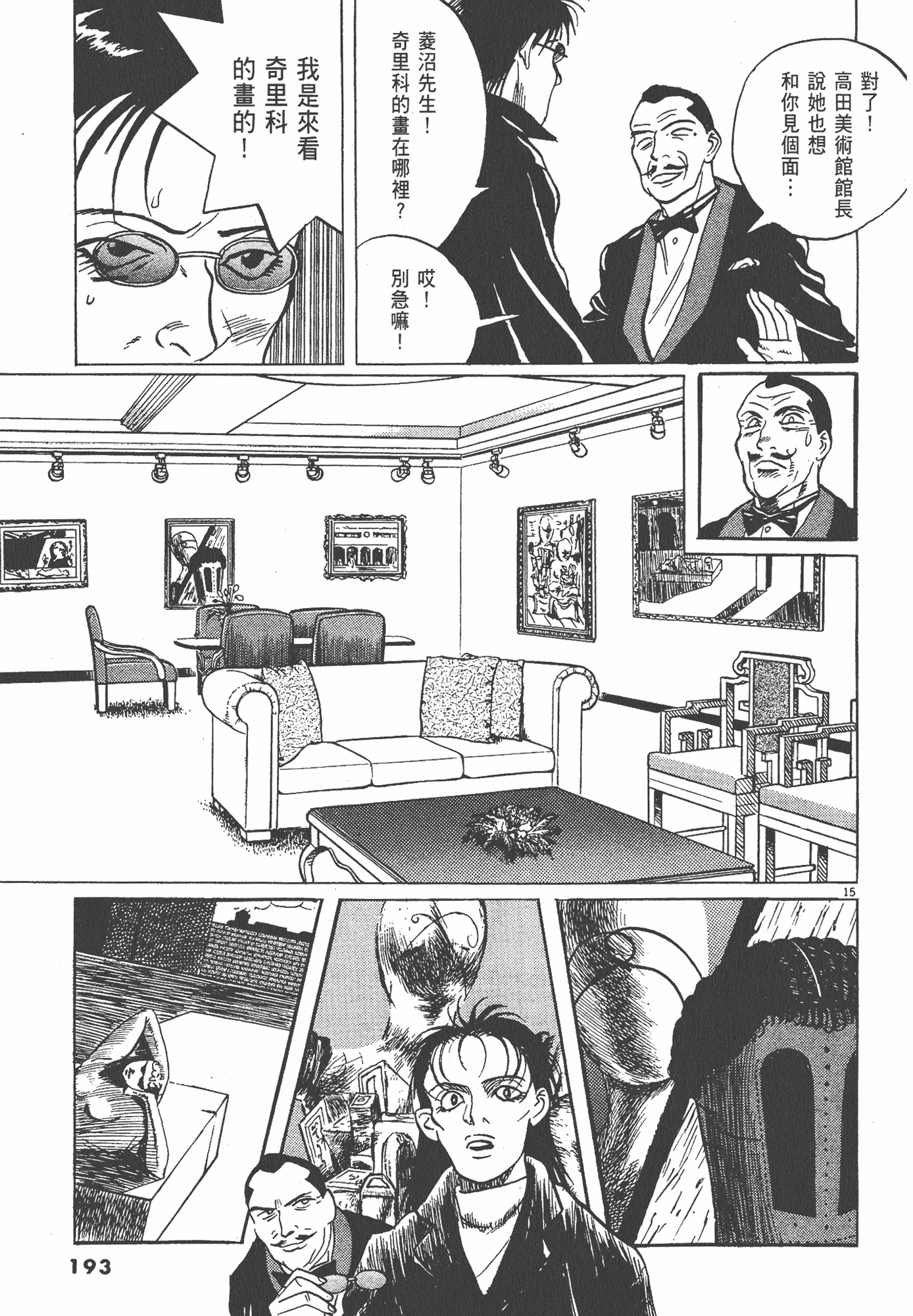 Page 194