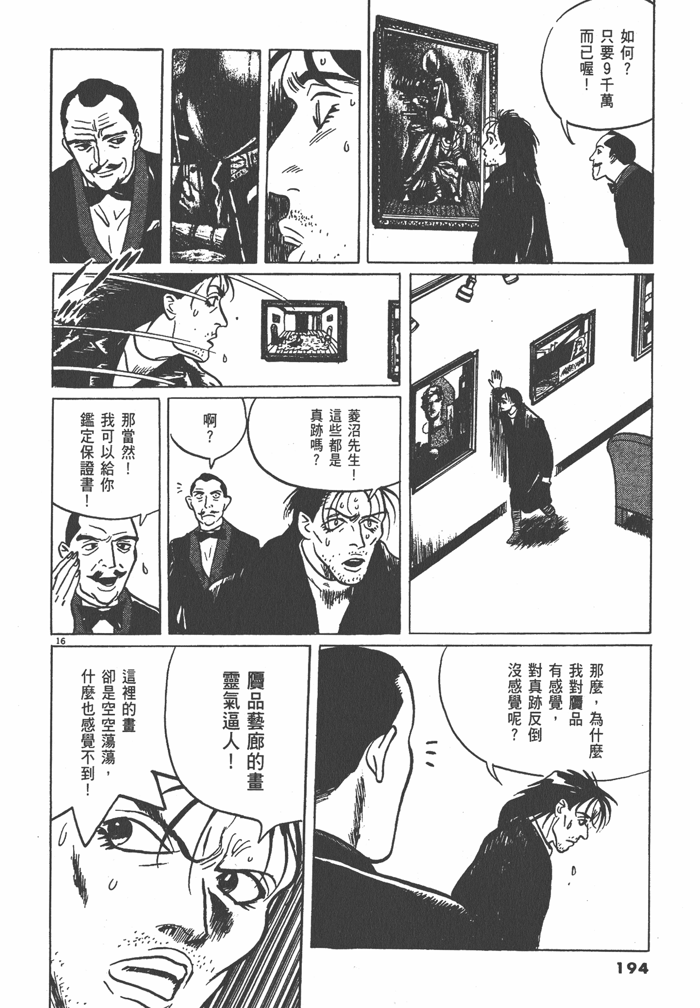Page 195