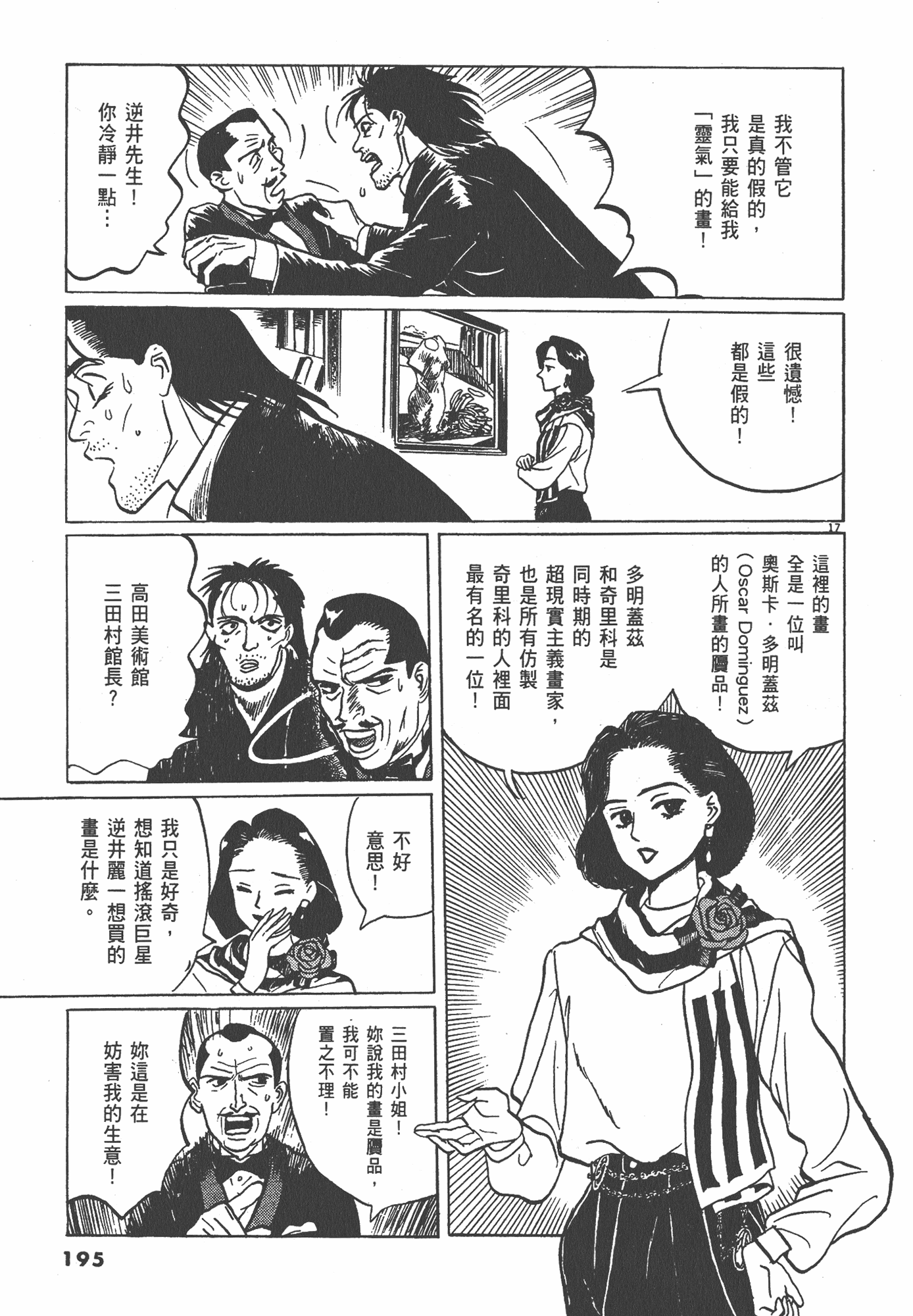 Page 196