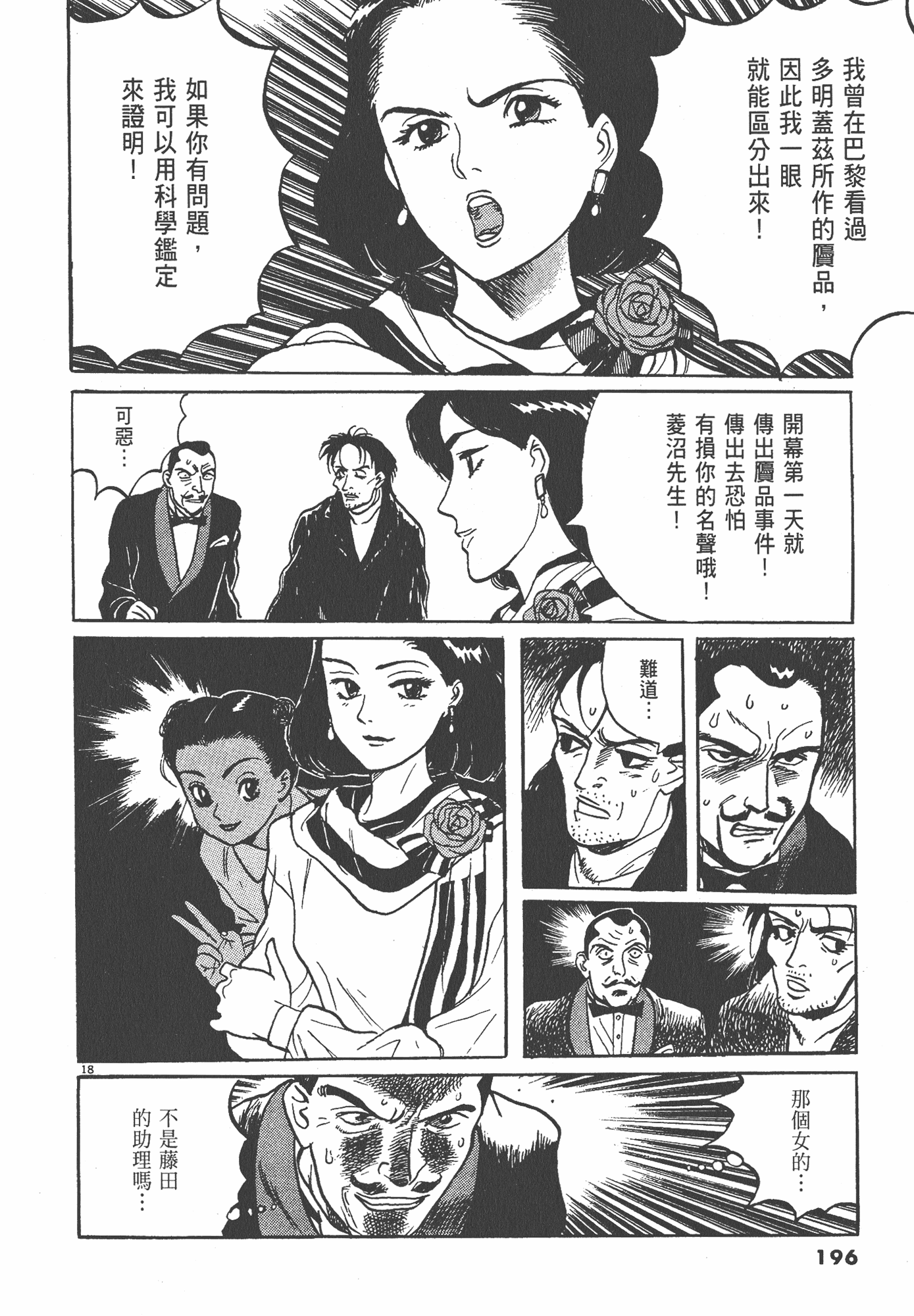 Page 197