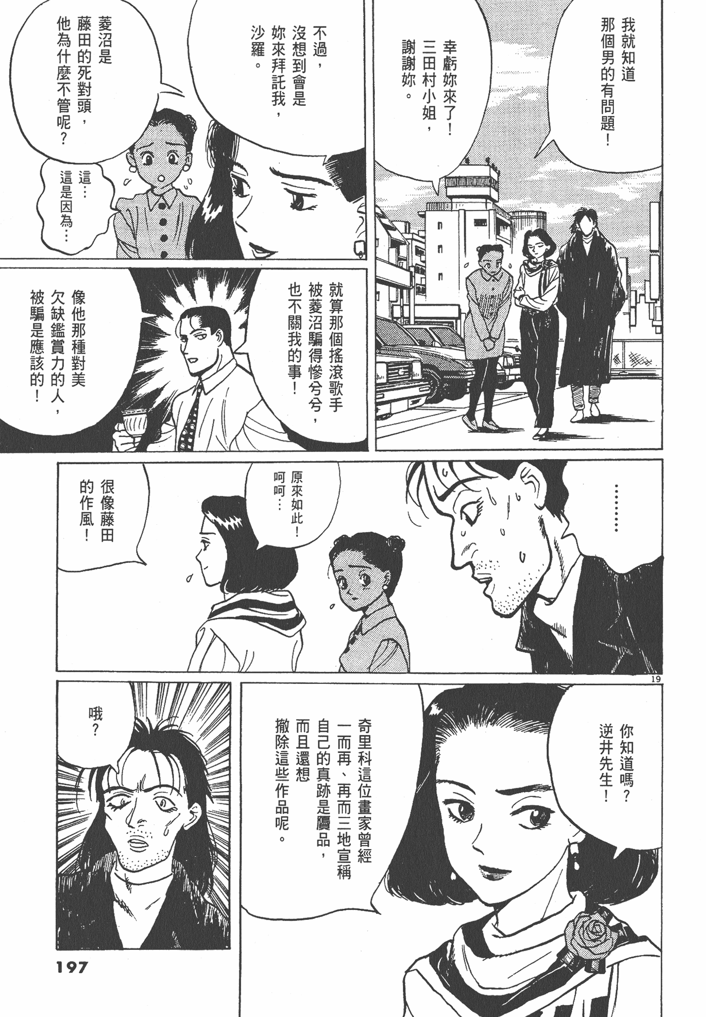 Page 198
