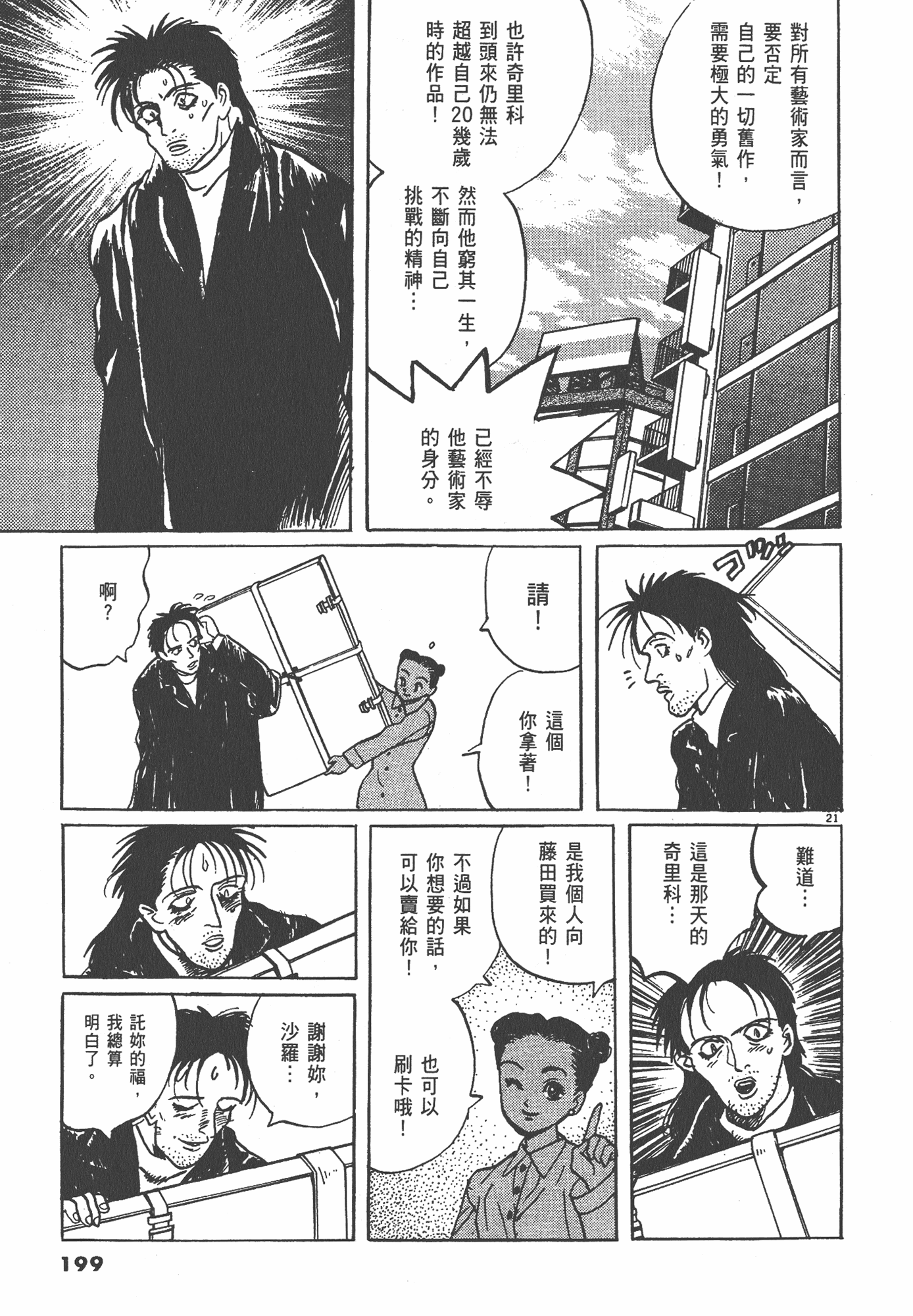 Page 200