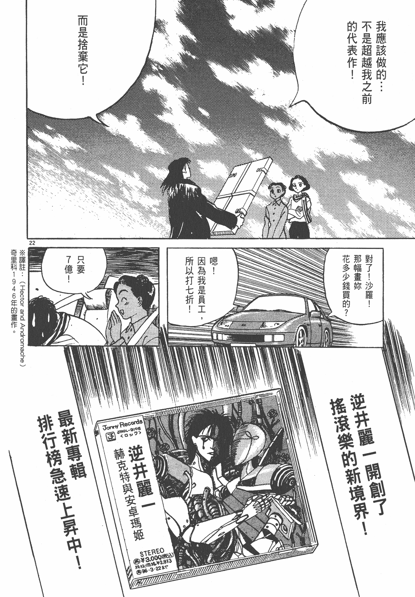 Page 201