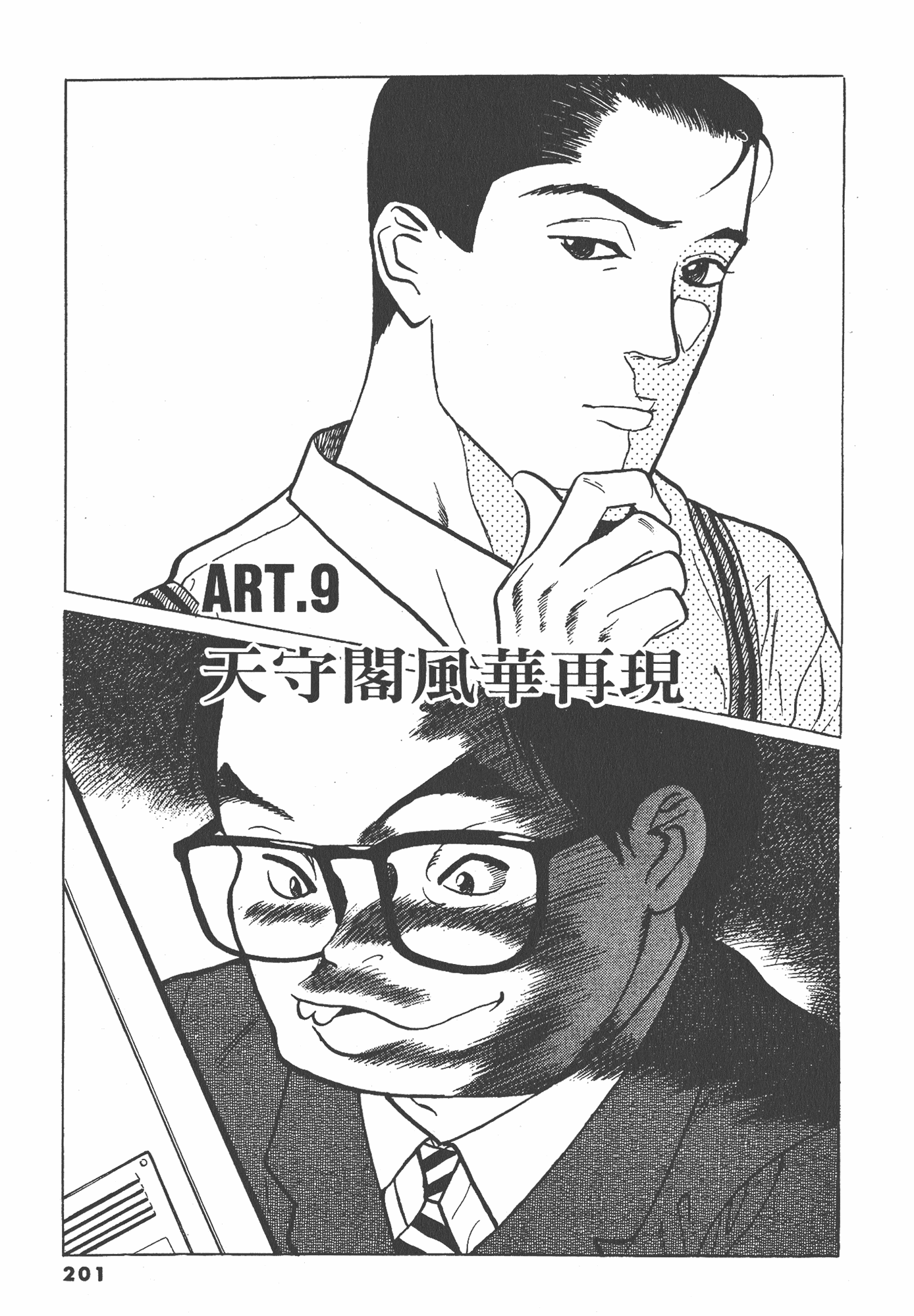 Page 202