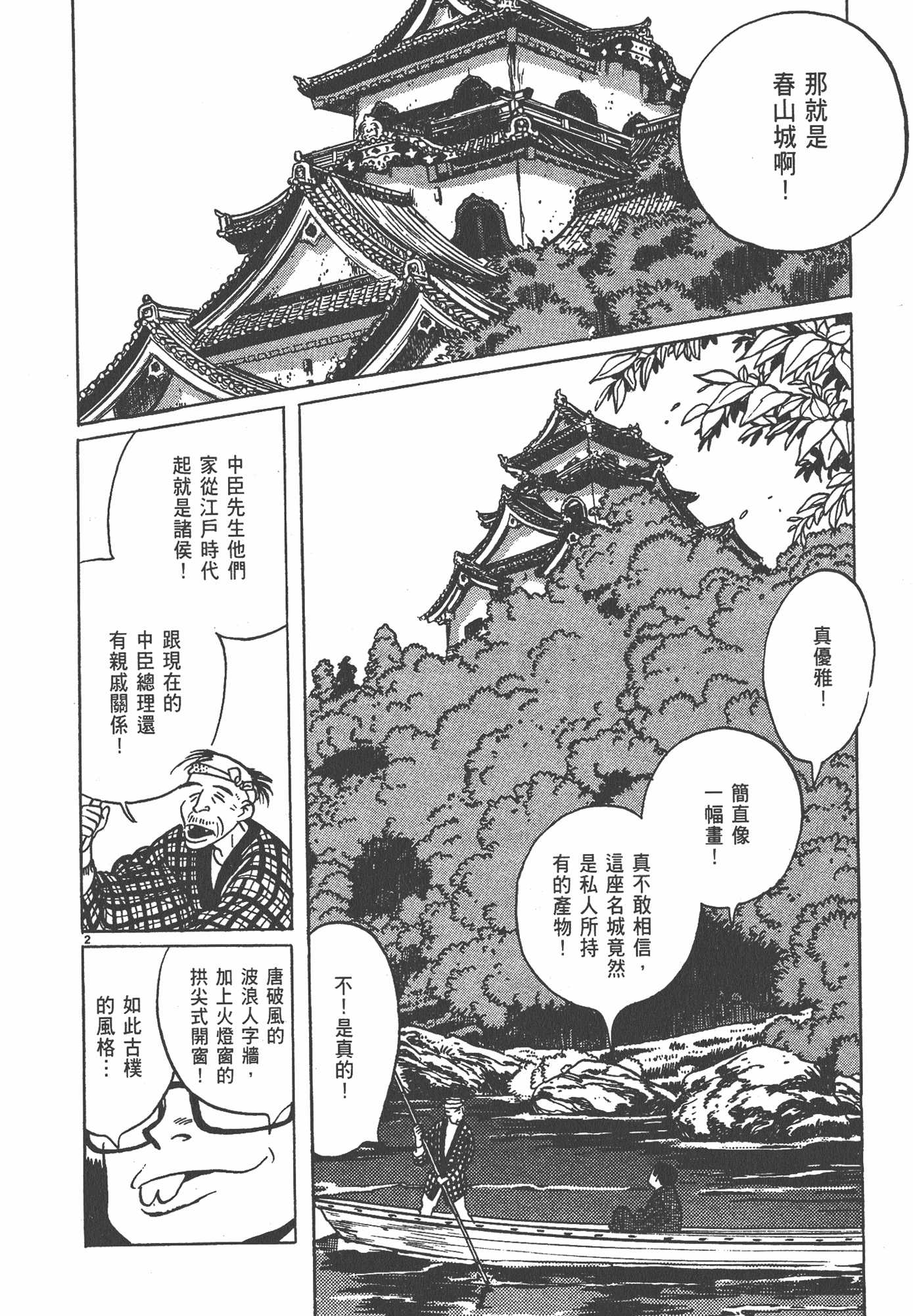 Page 203