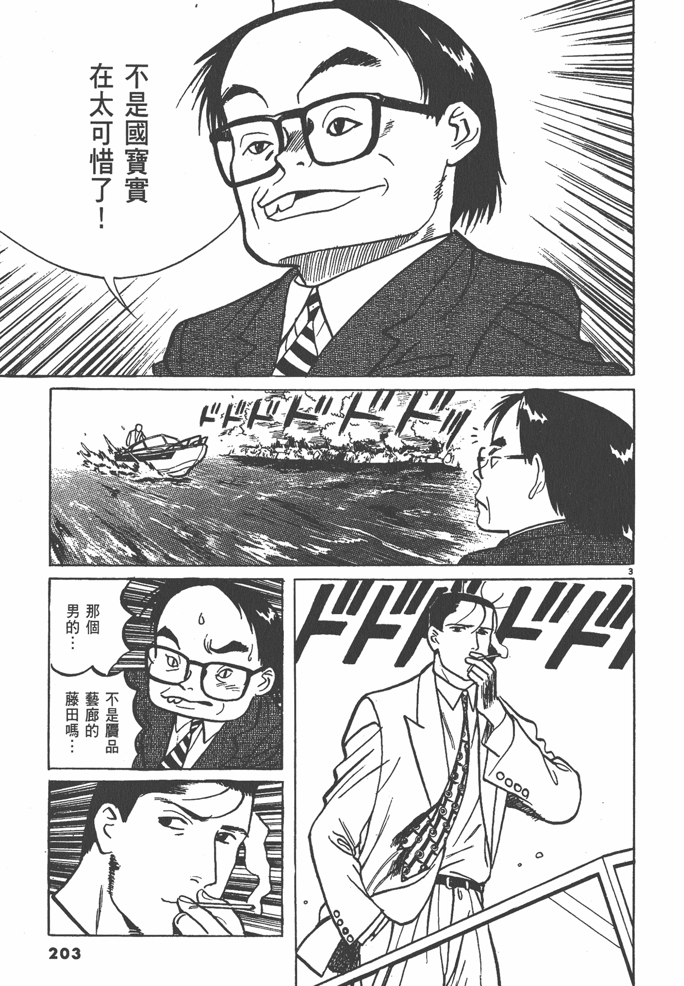 Page 204