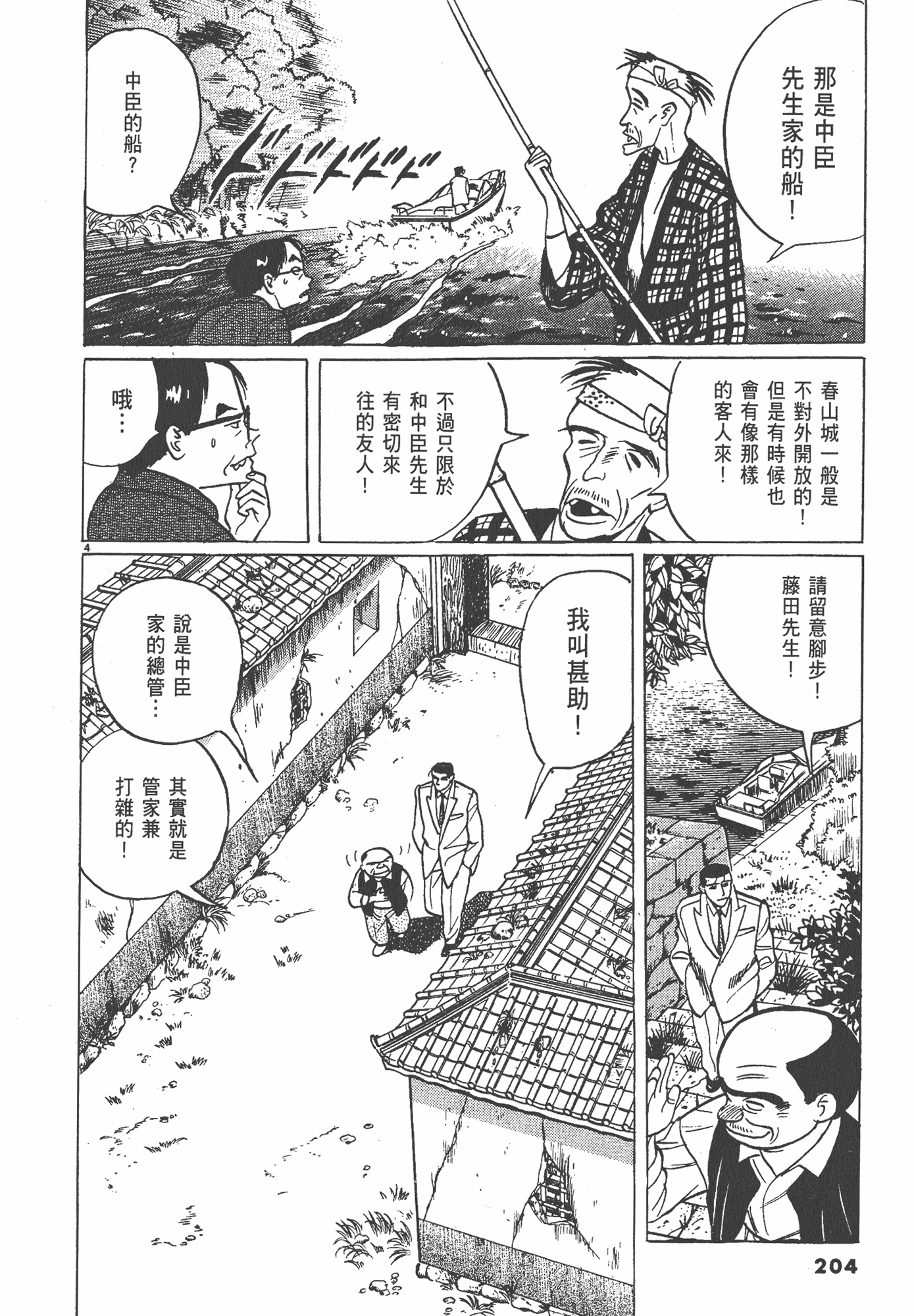 Page 205