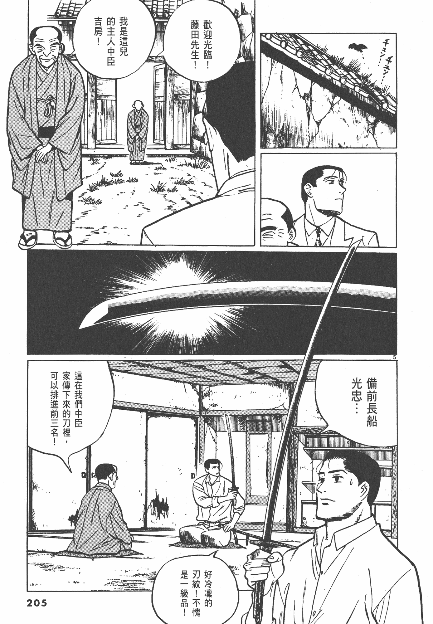 Page 206