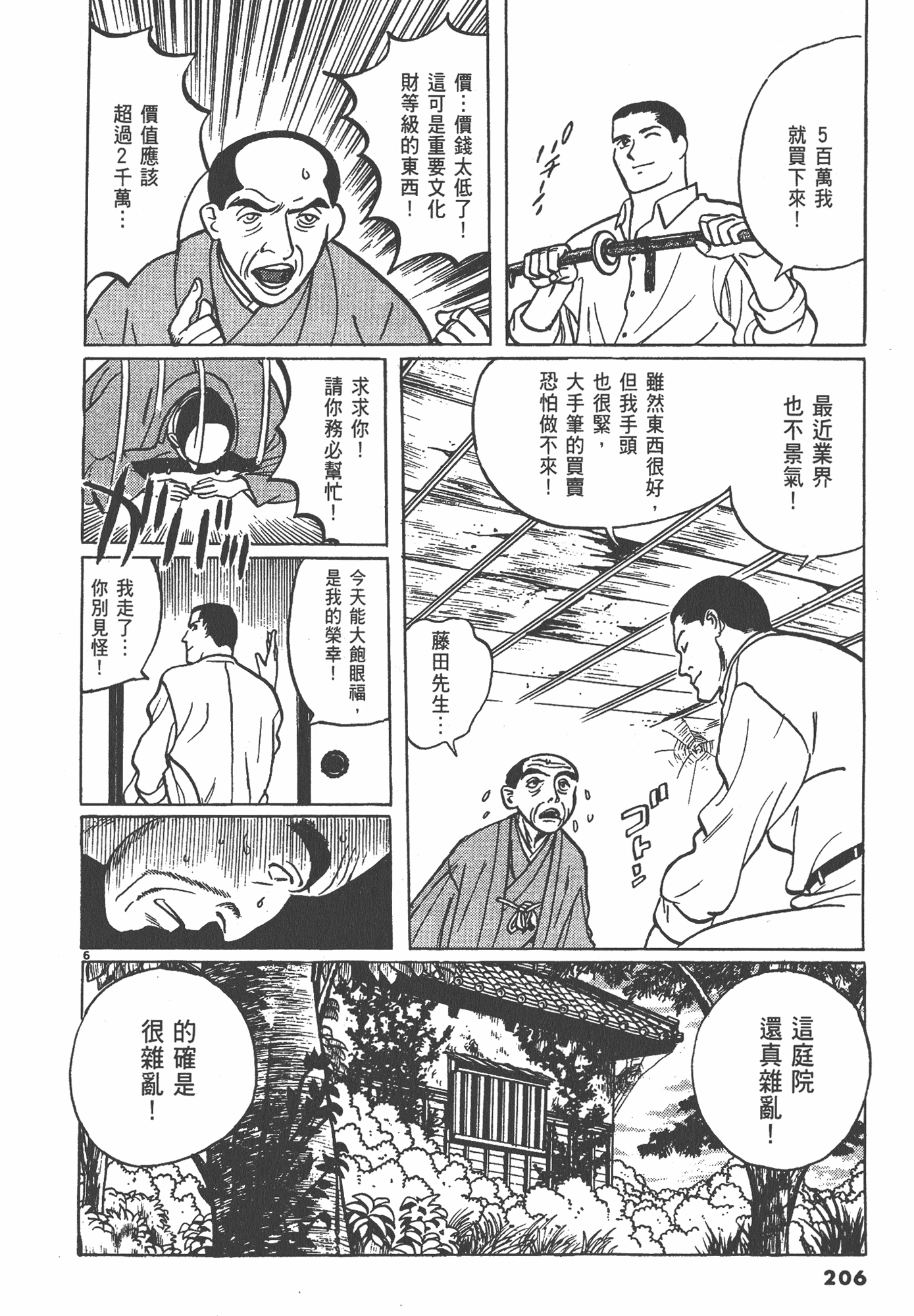 Page 207
