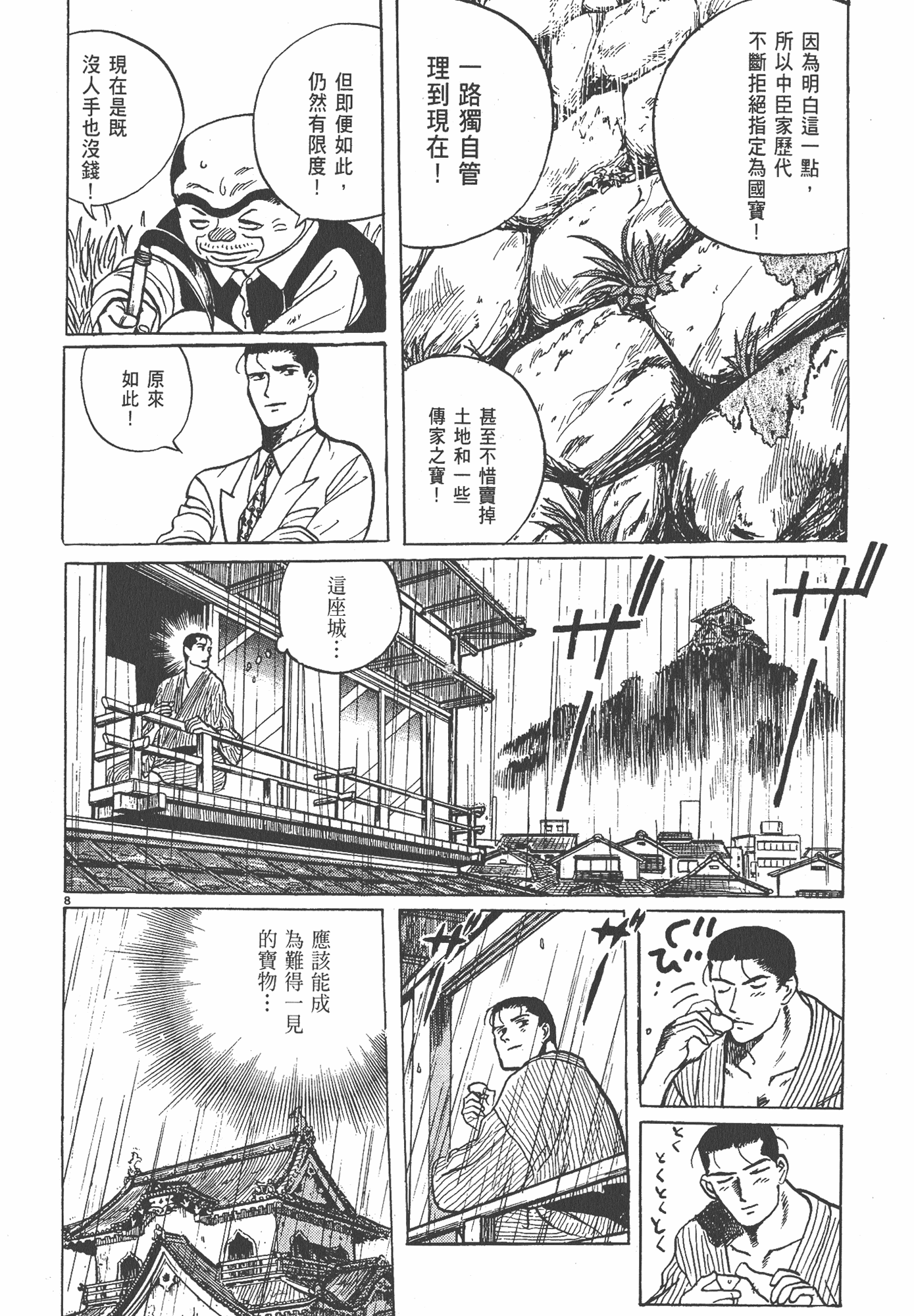 Page 209