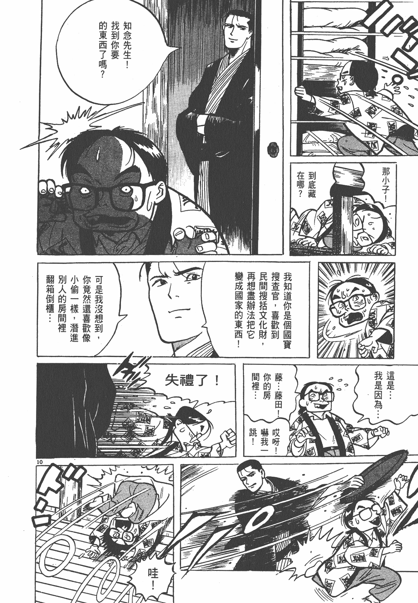 Page 211