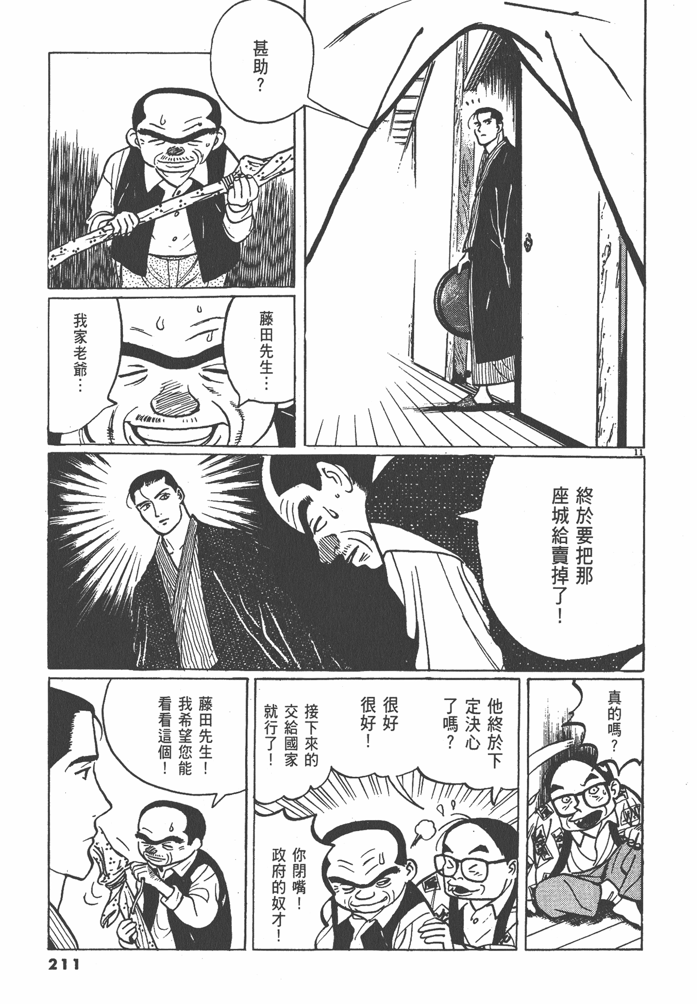 Page 212