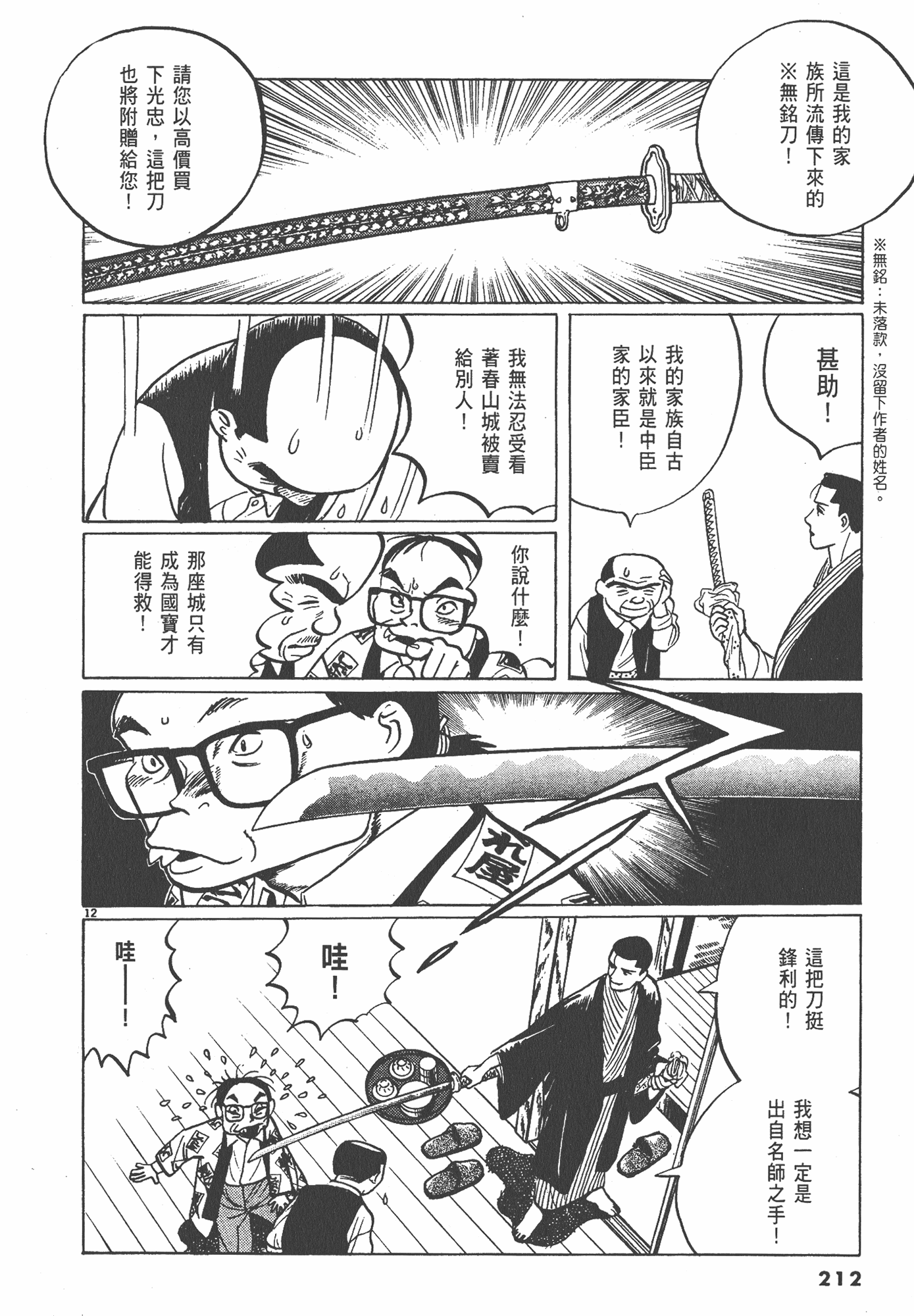 Page 213