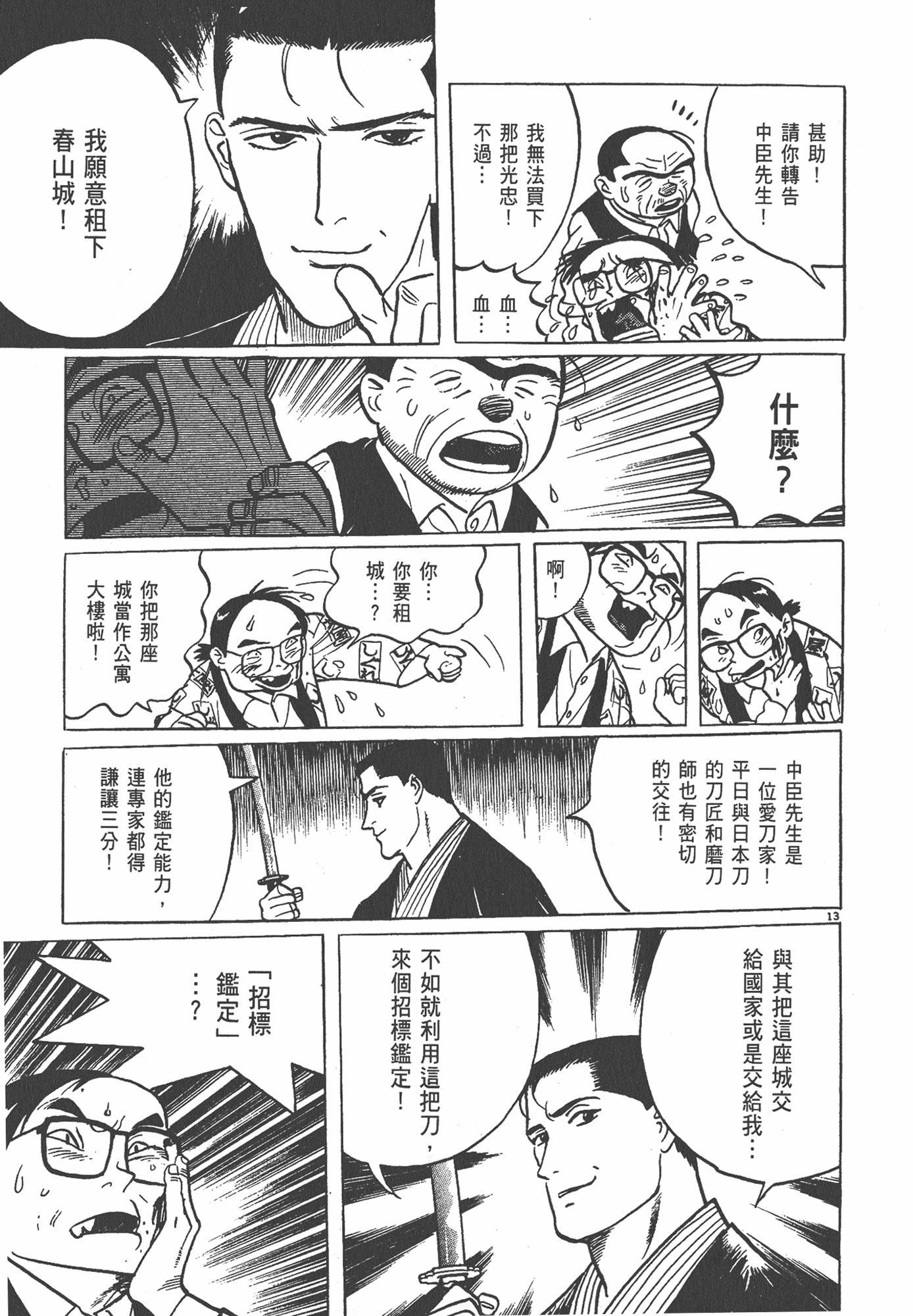 Page 214