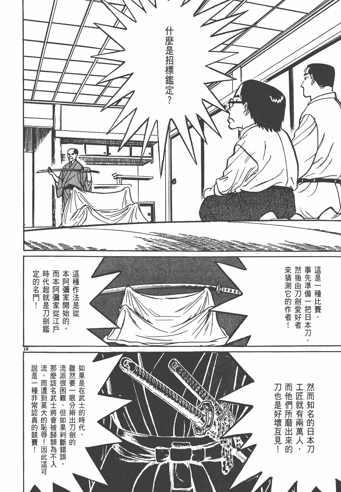 Page 215