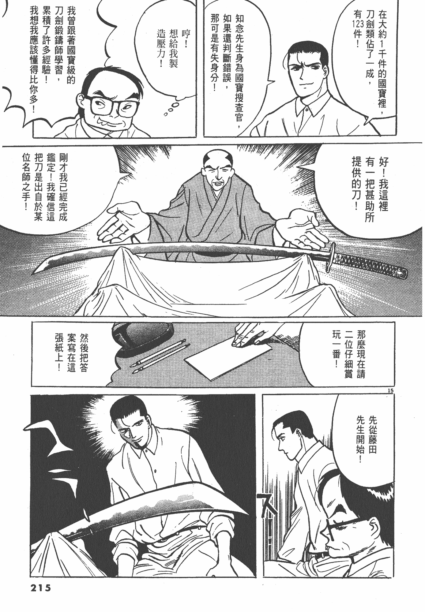 Page 216