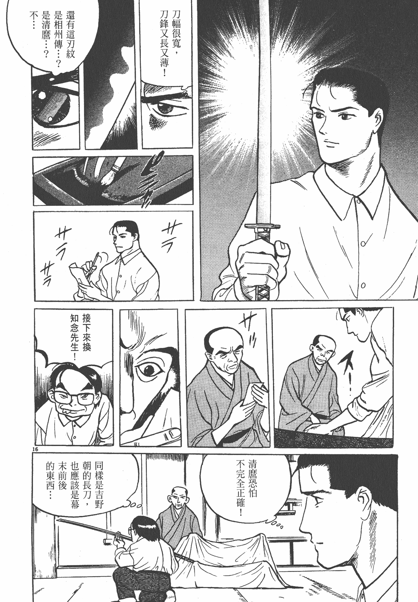 Page 217