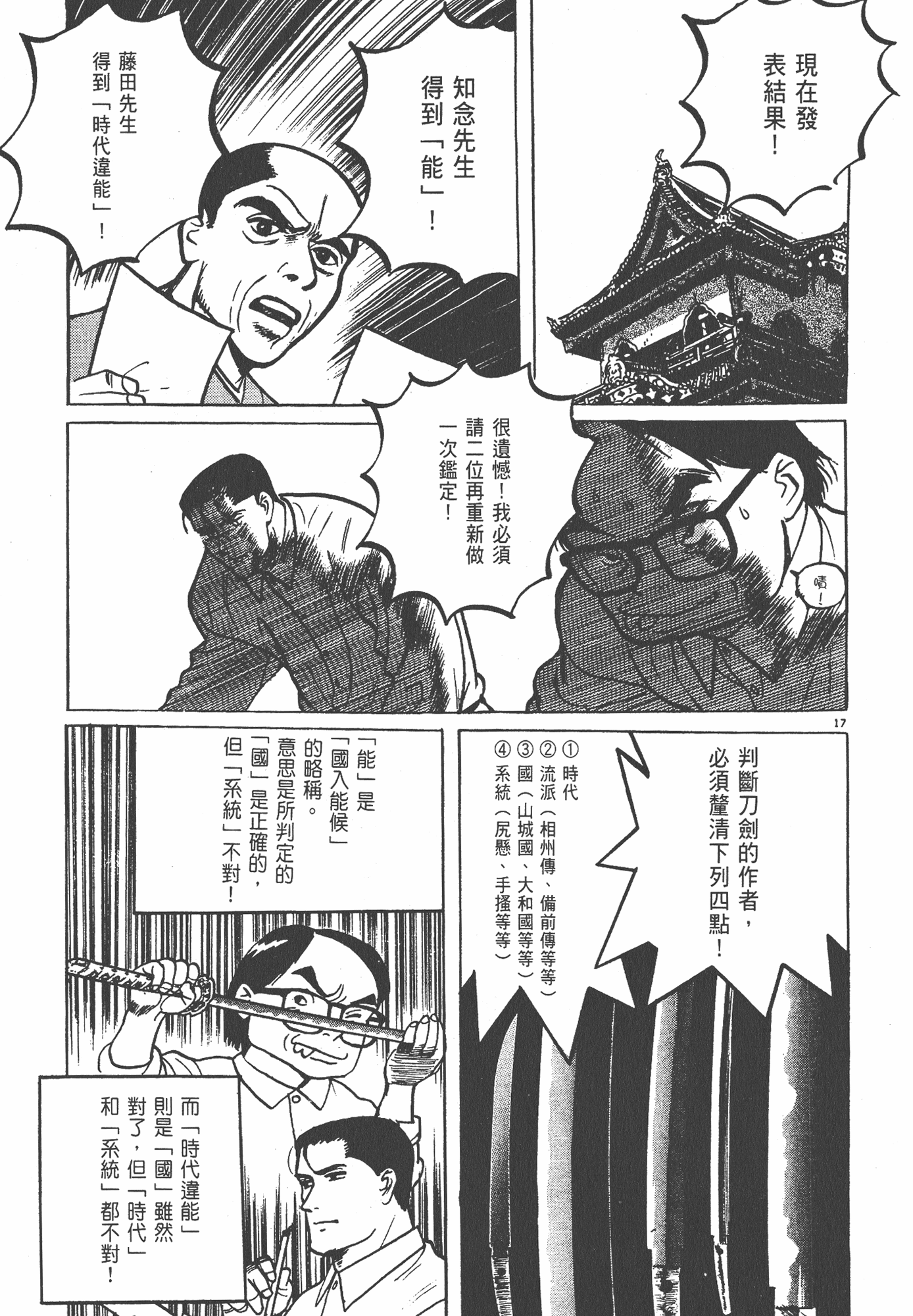 Page 218