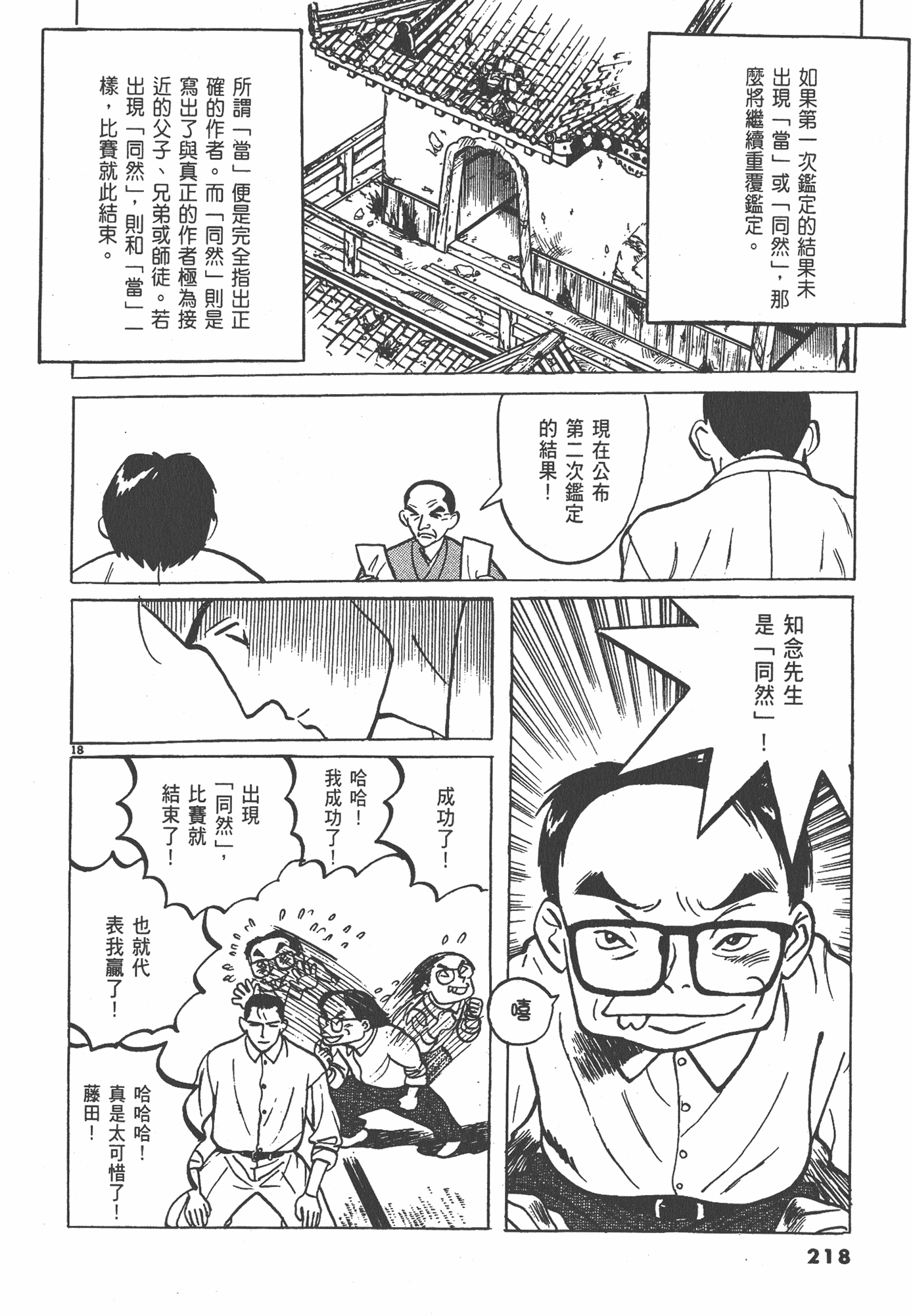Page 219