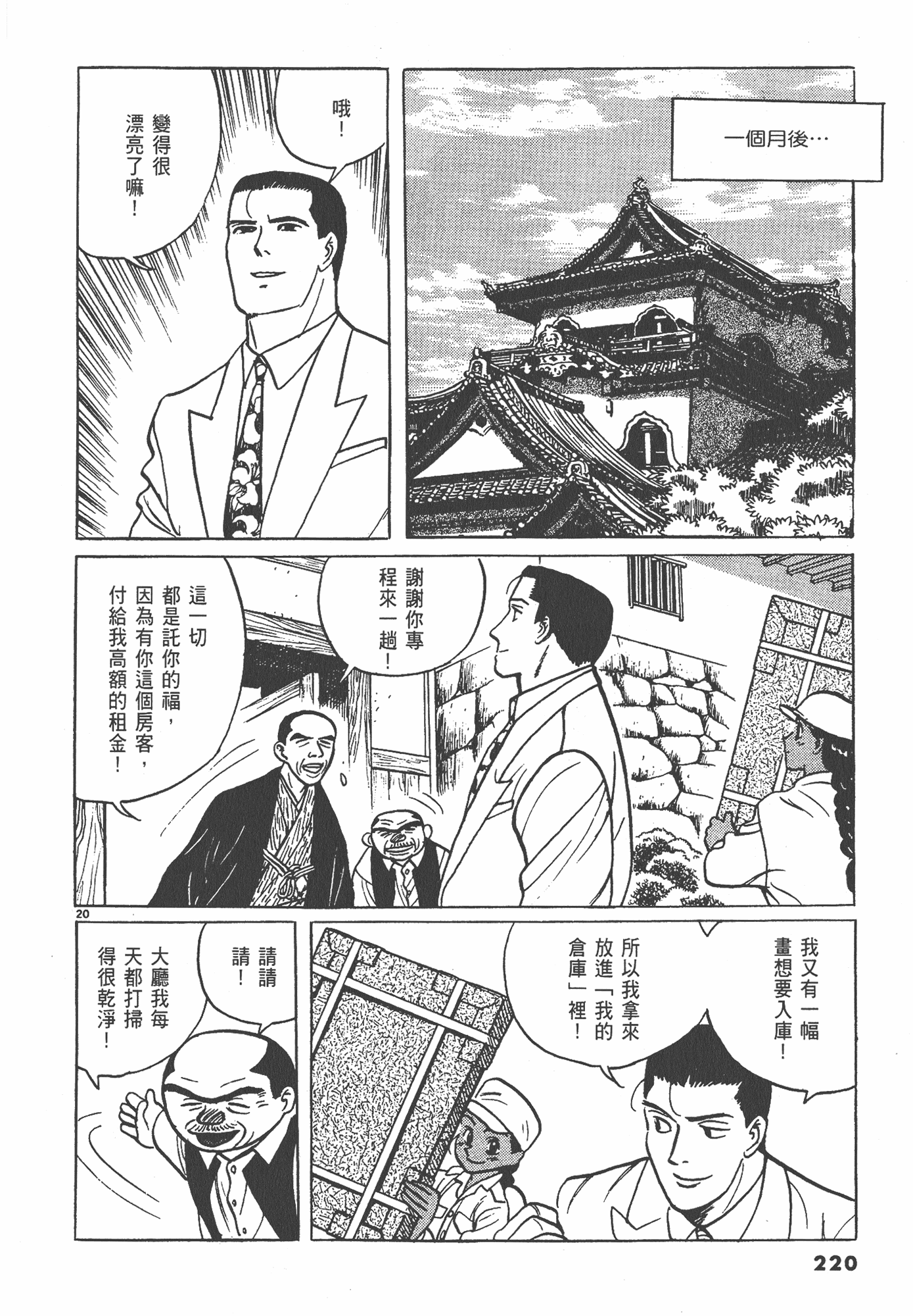 Page 221