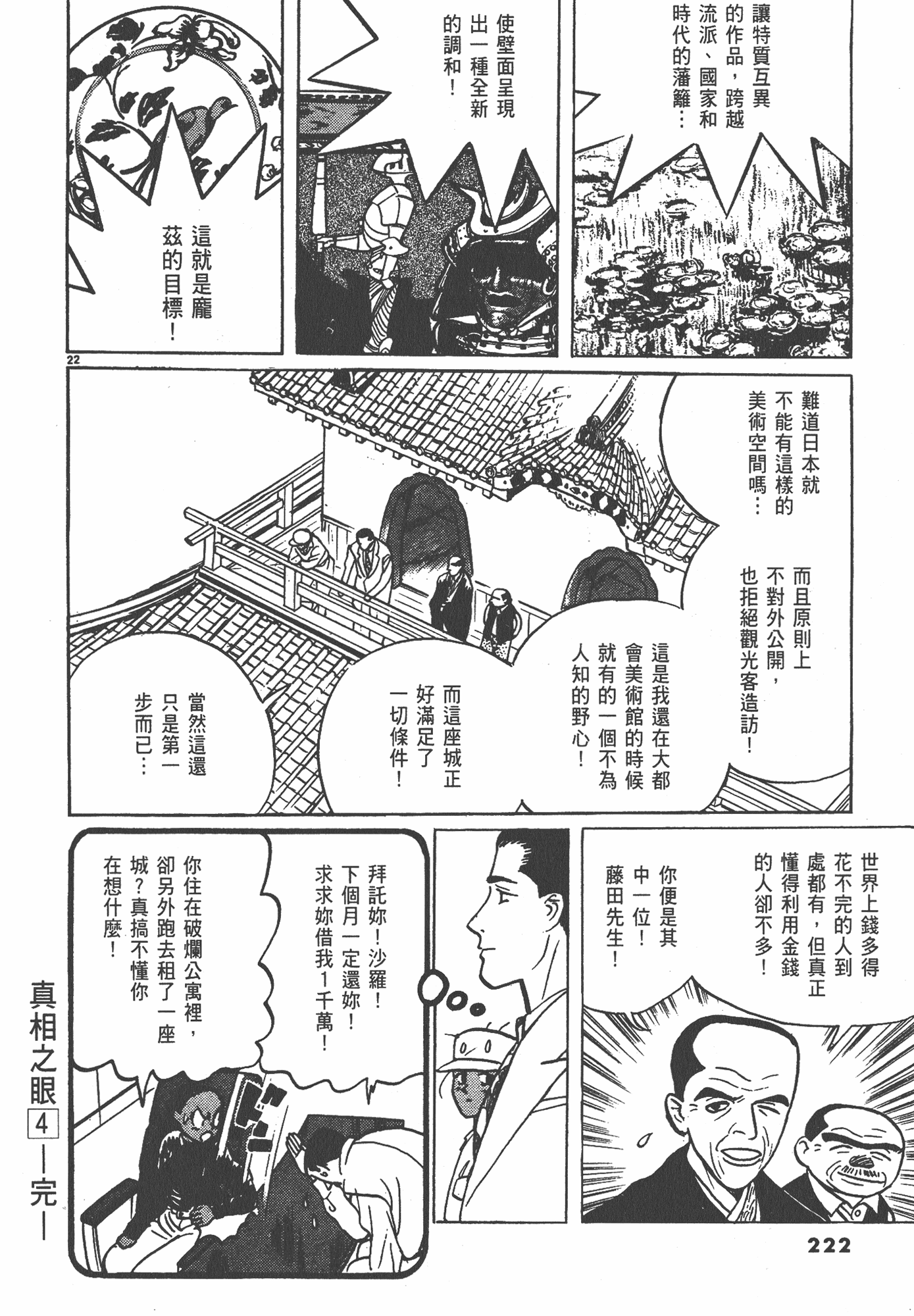 Page 223