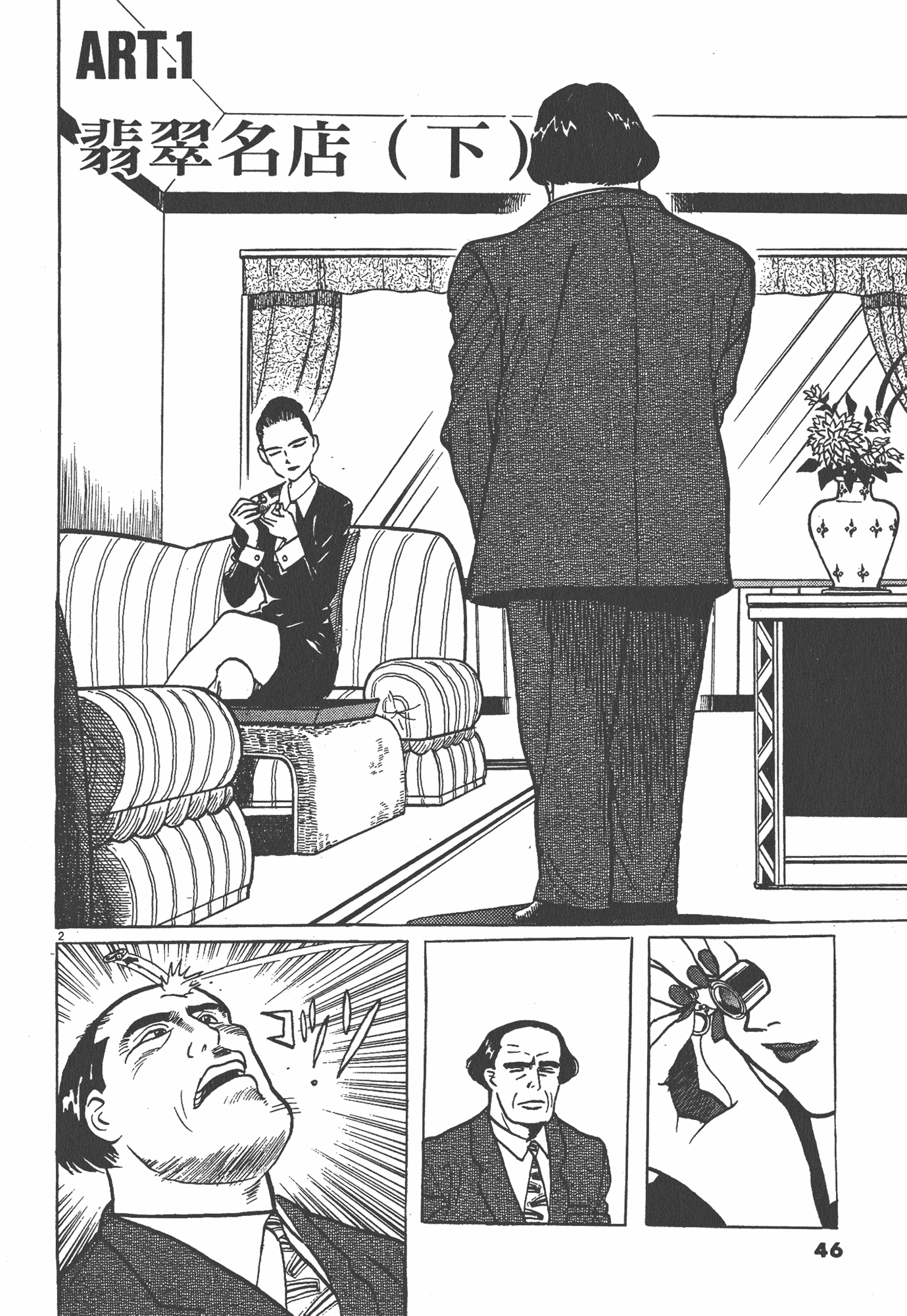 Page 47