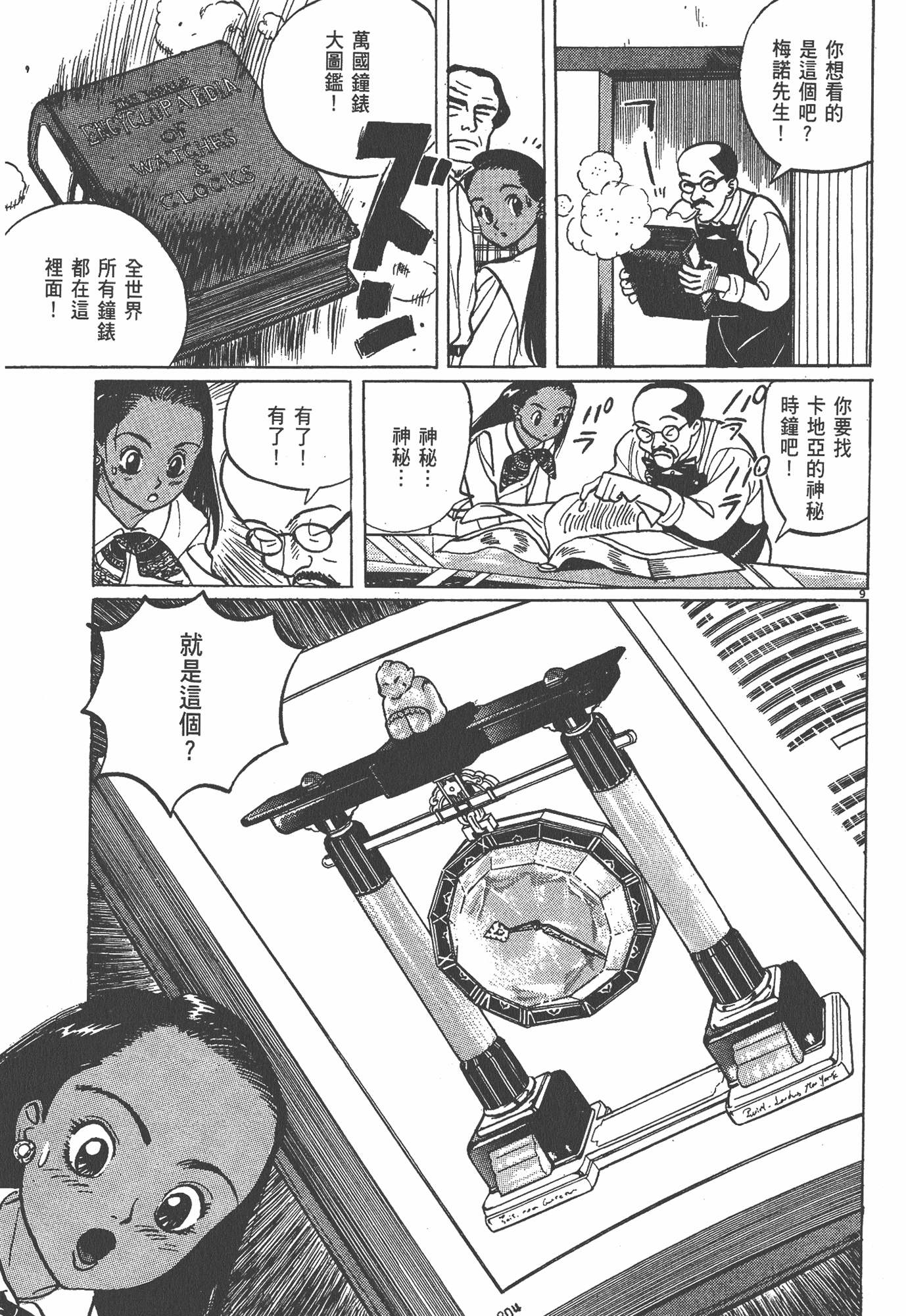 Page 54
