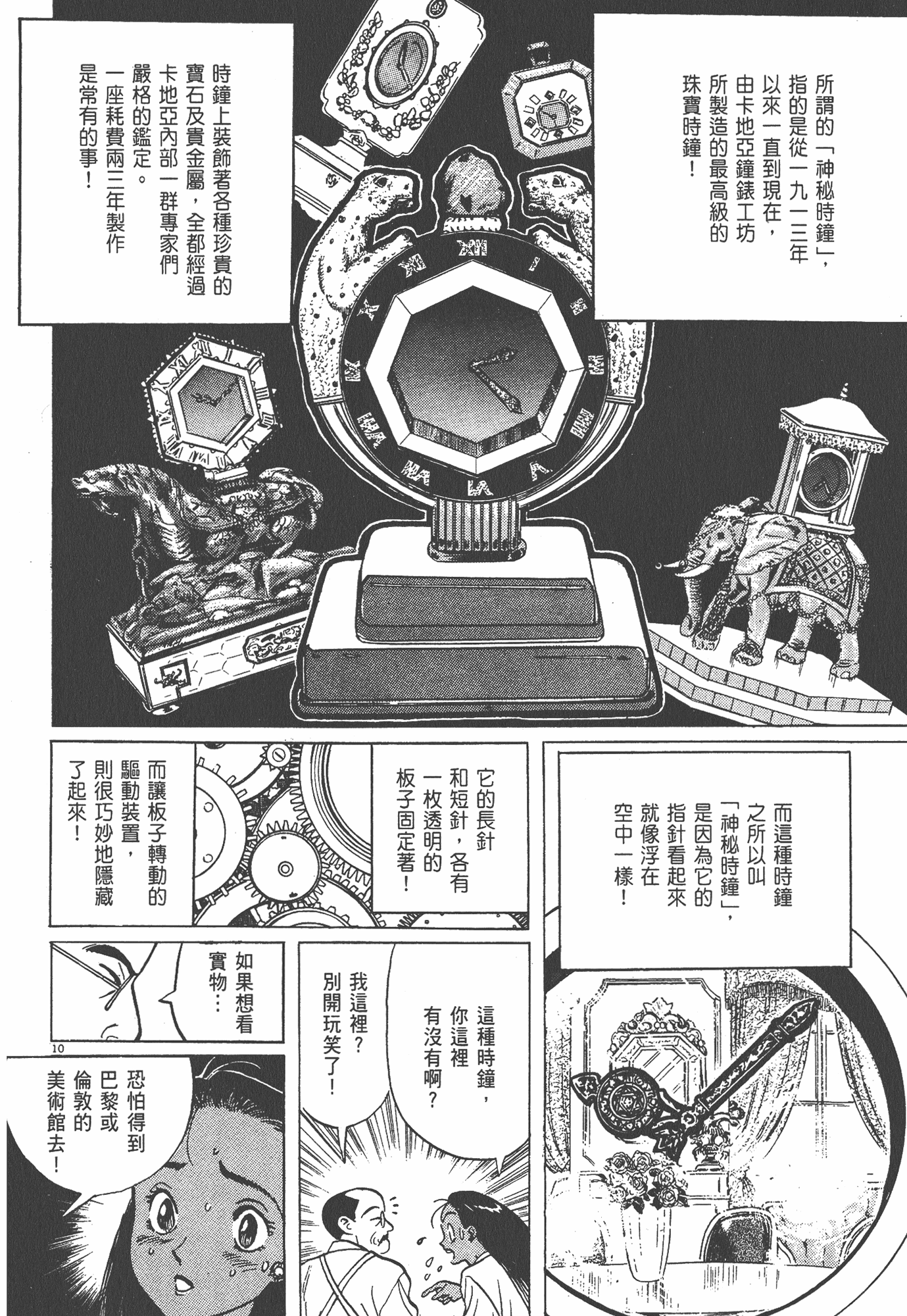 Page 55