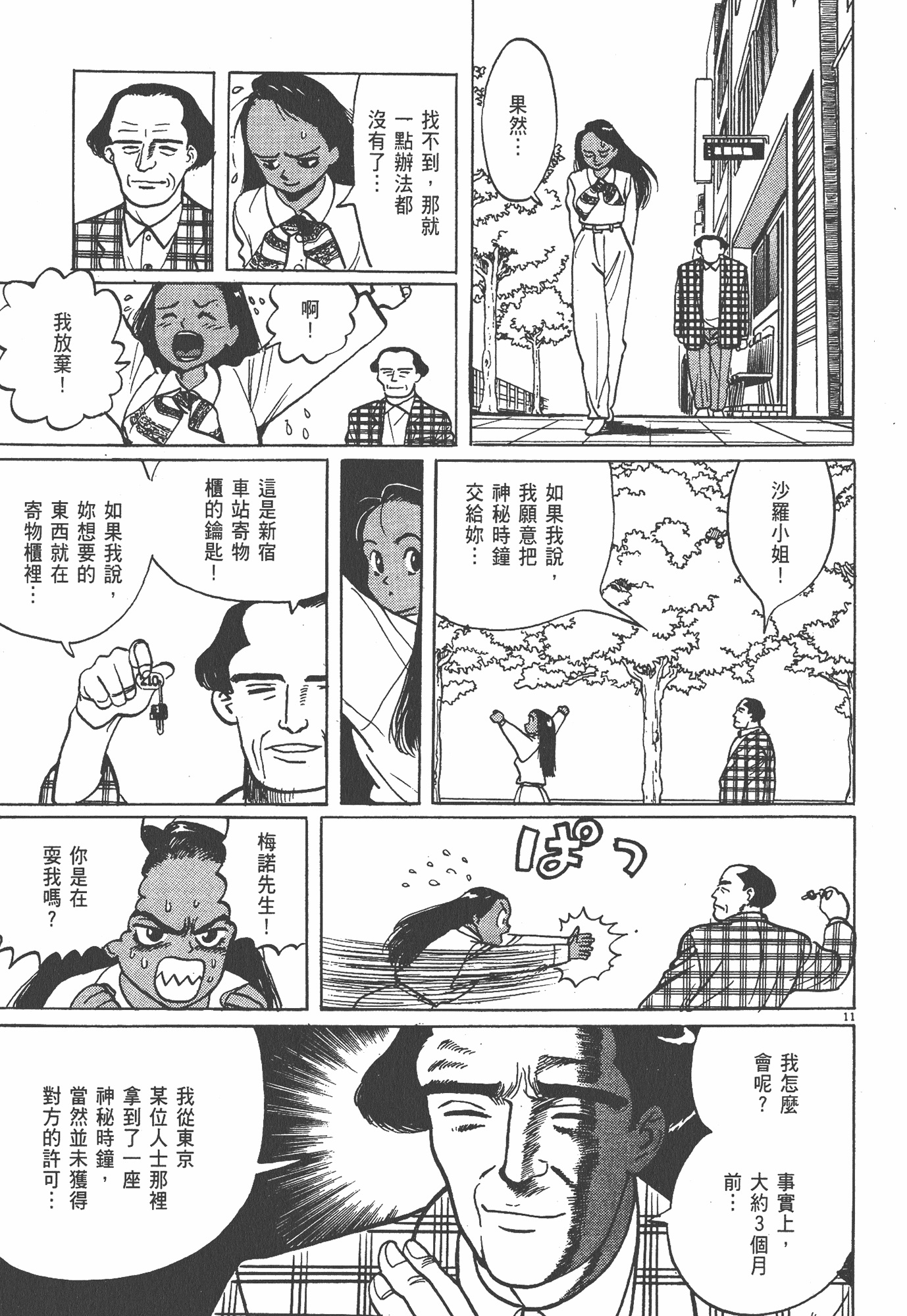 Page 56