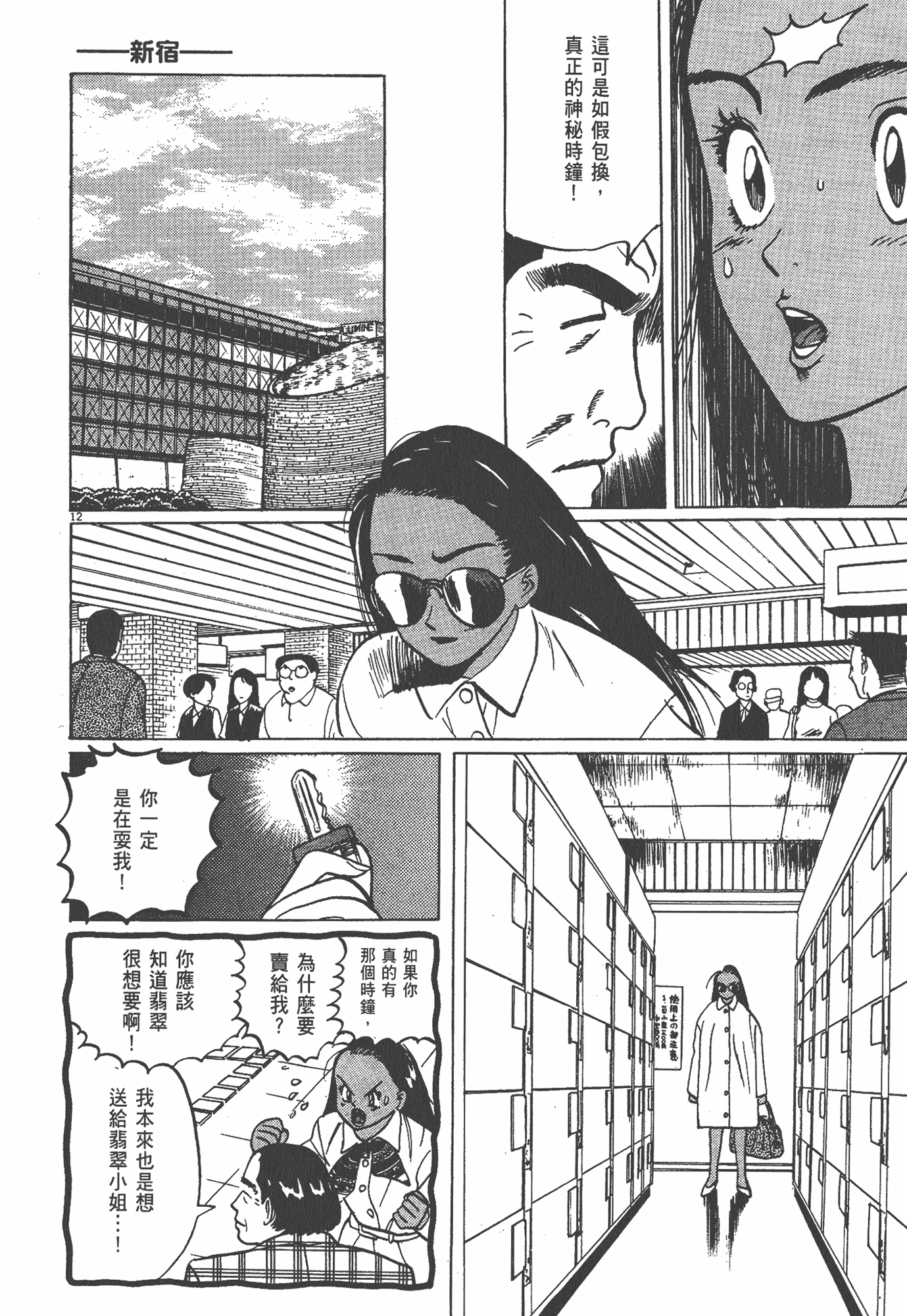 Page 57