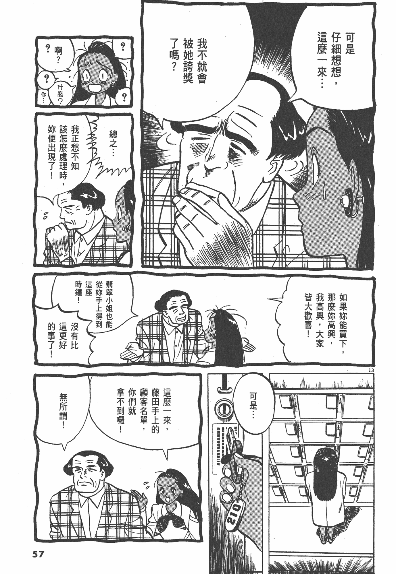 Page 58