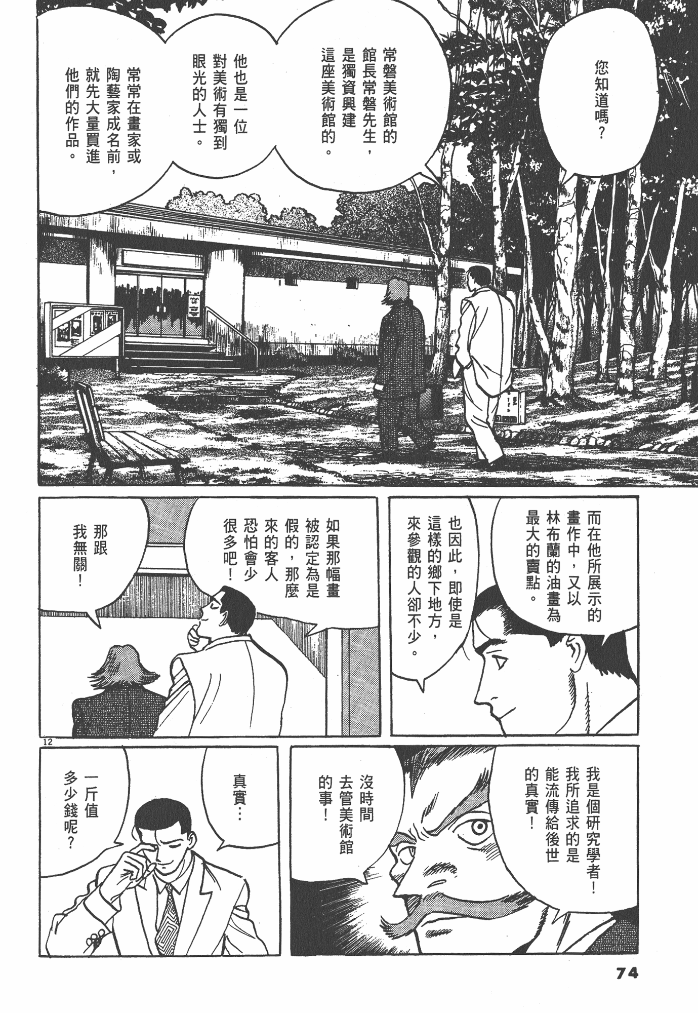 Page 75