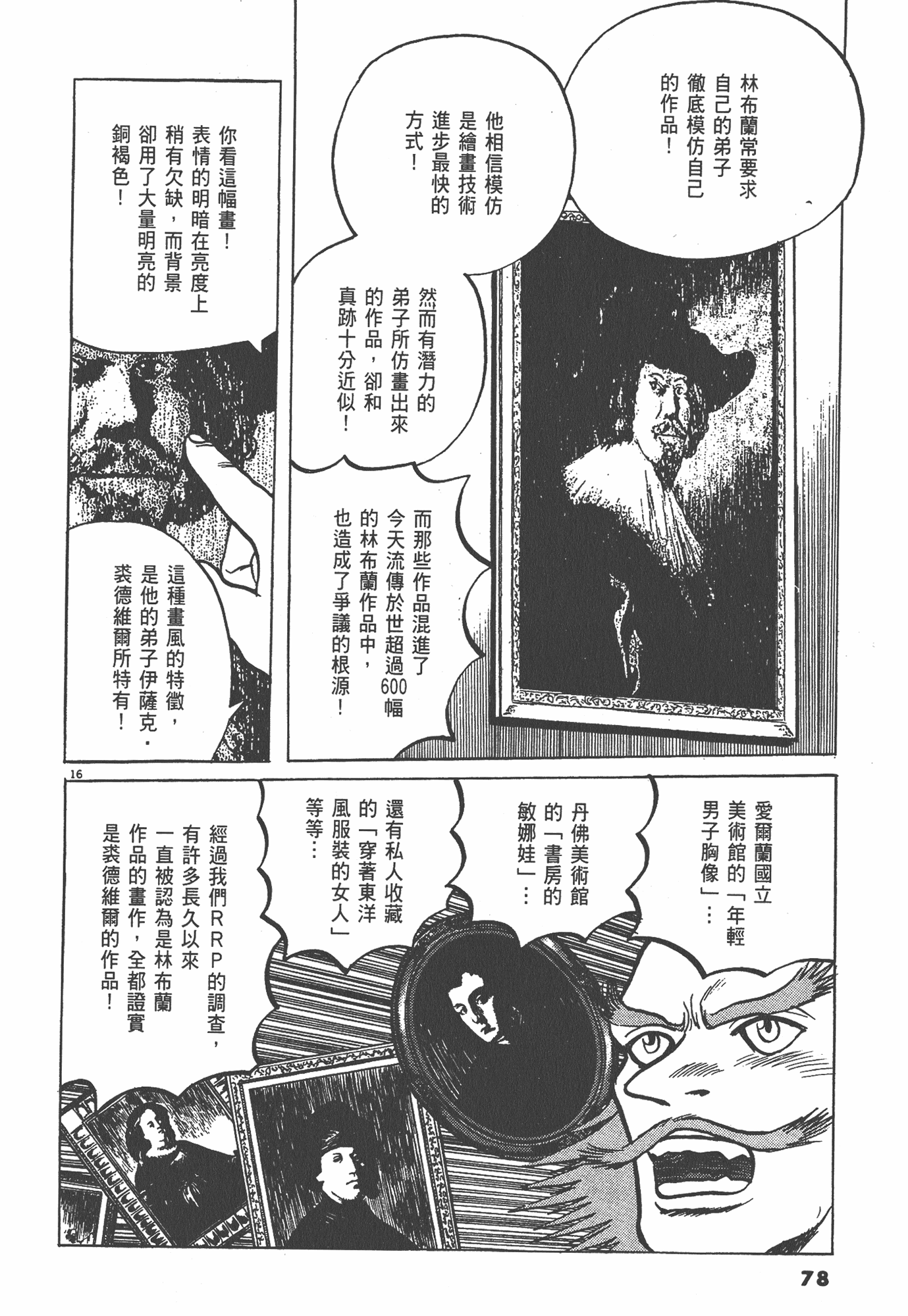 Page 79