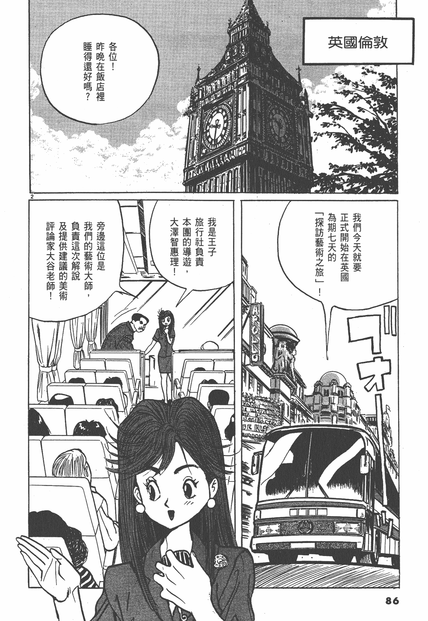 Page 87