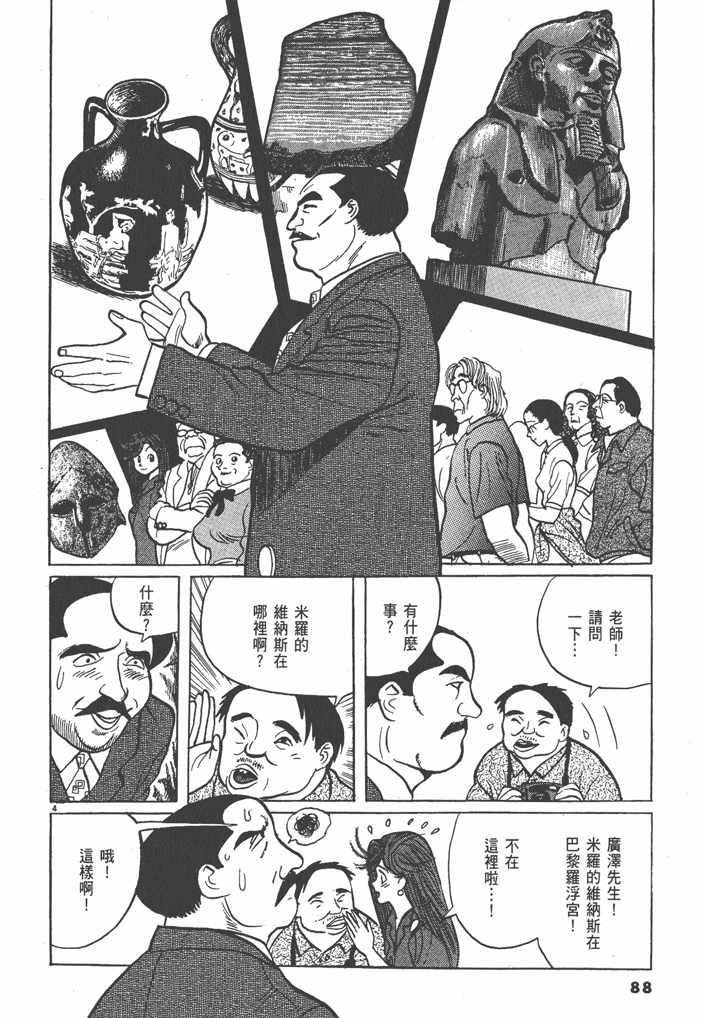 Page 89