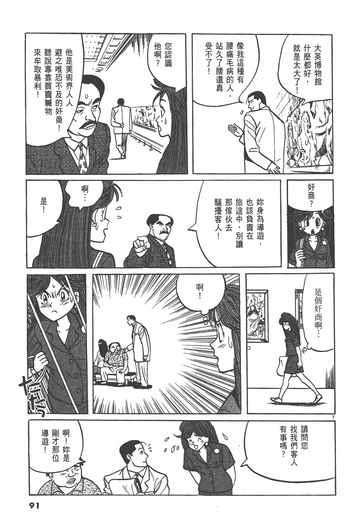 Page 92