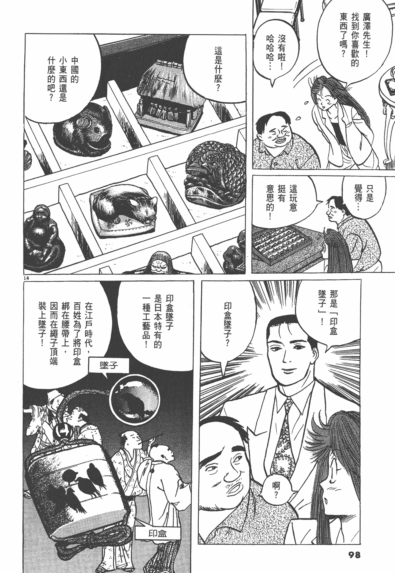 Page 99