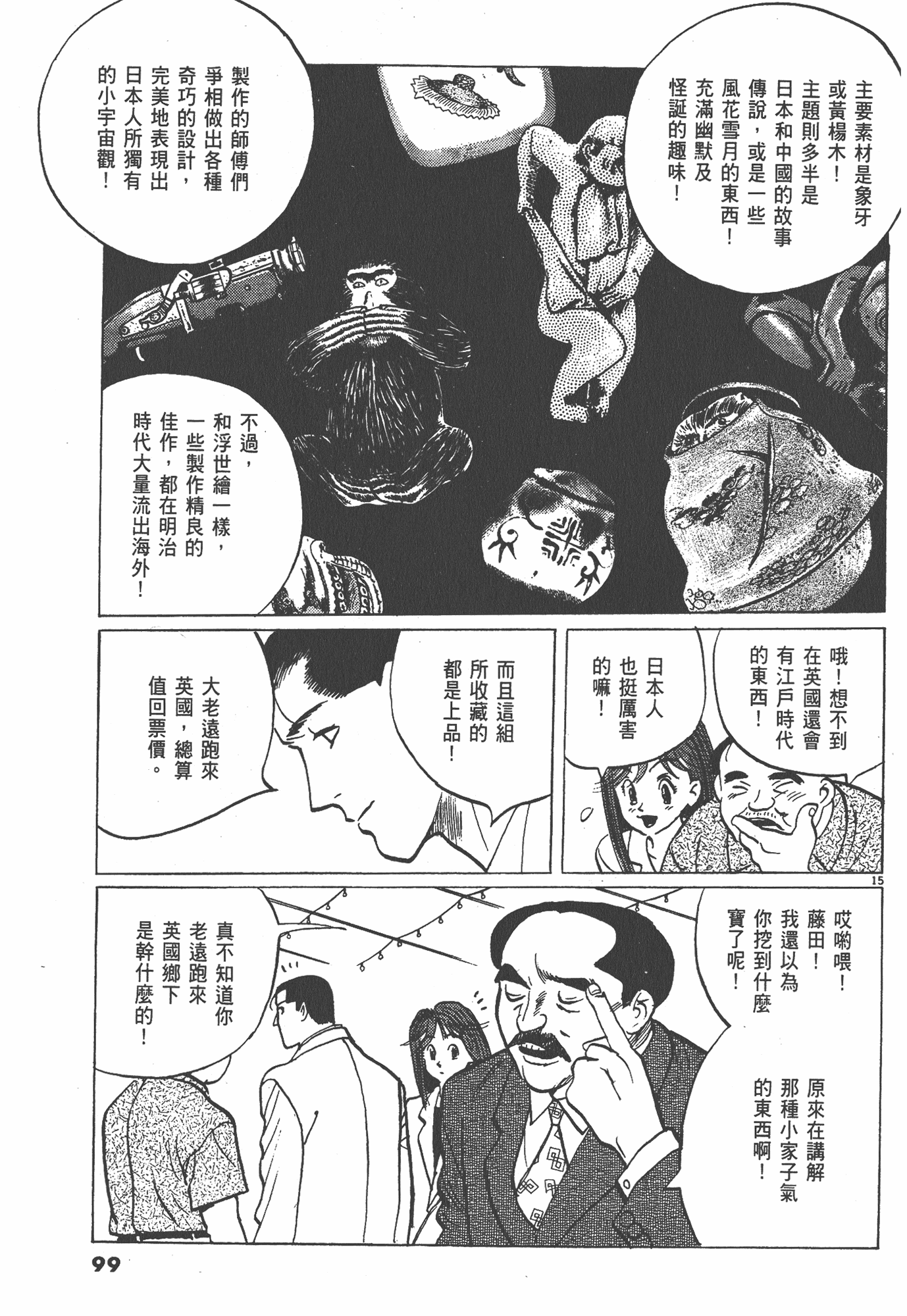 Page 100