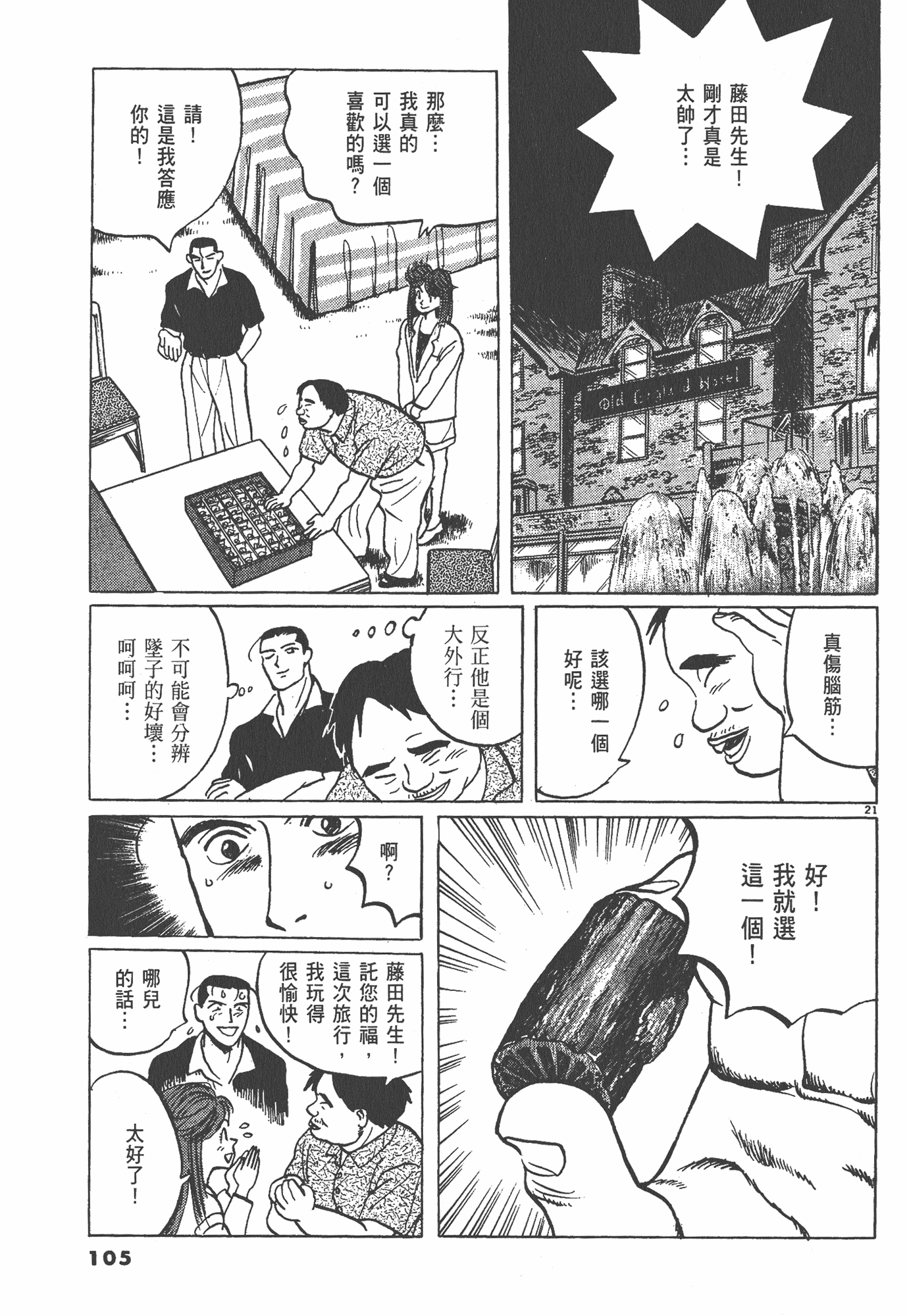 Page 106