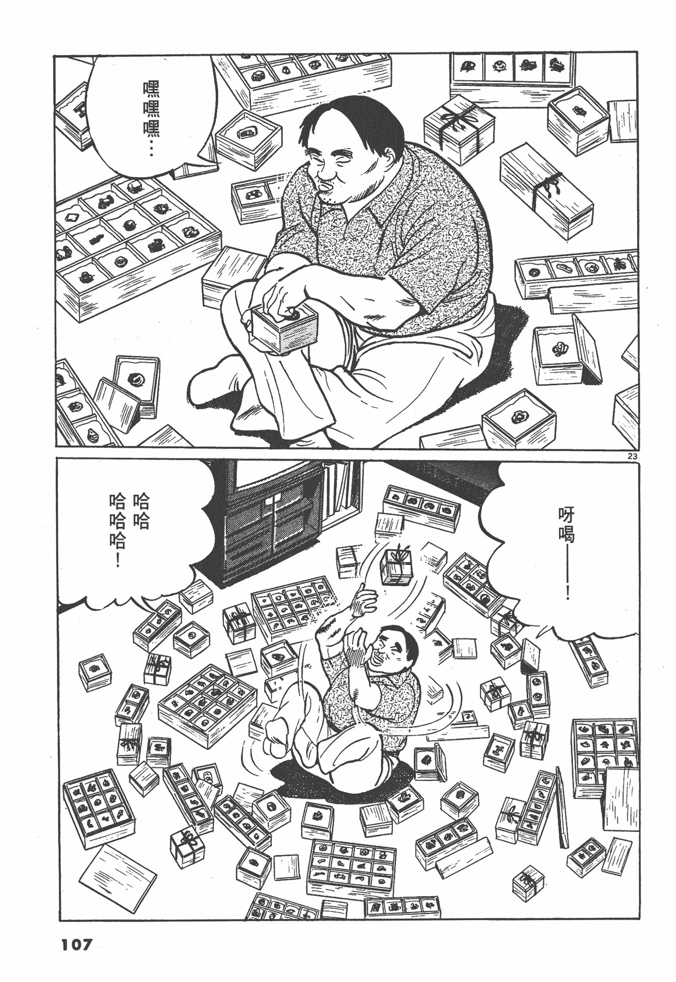 Page 108
