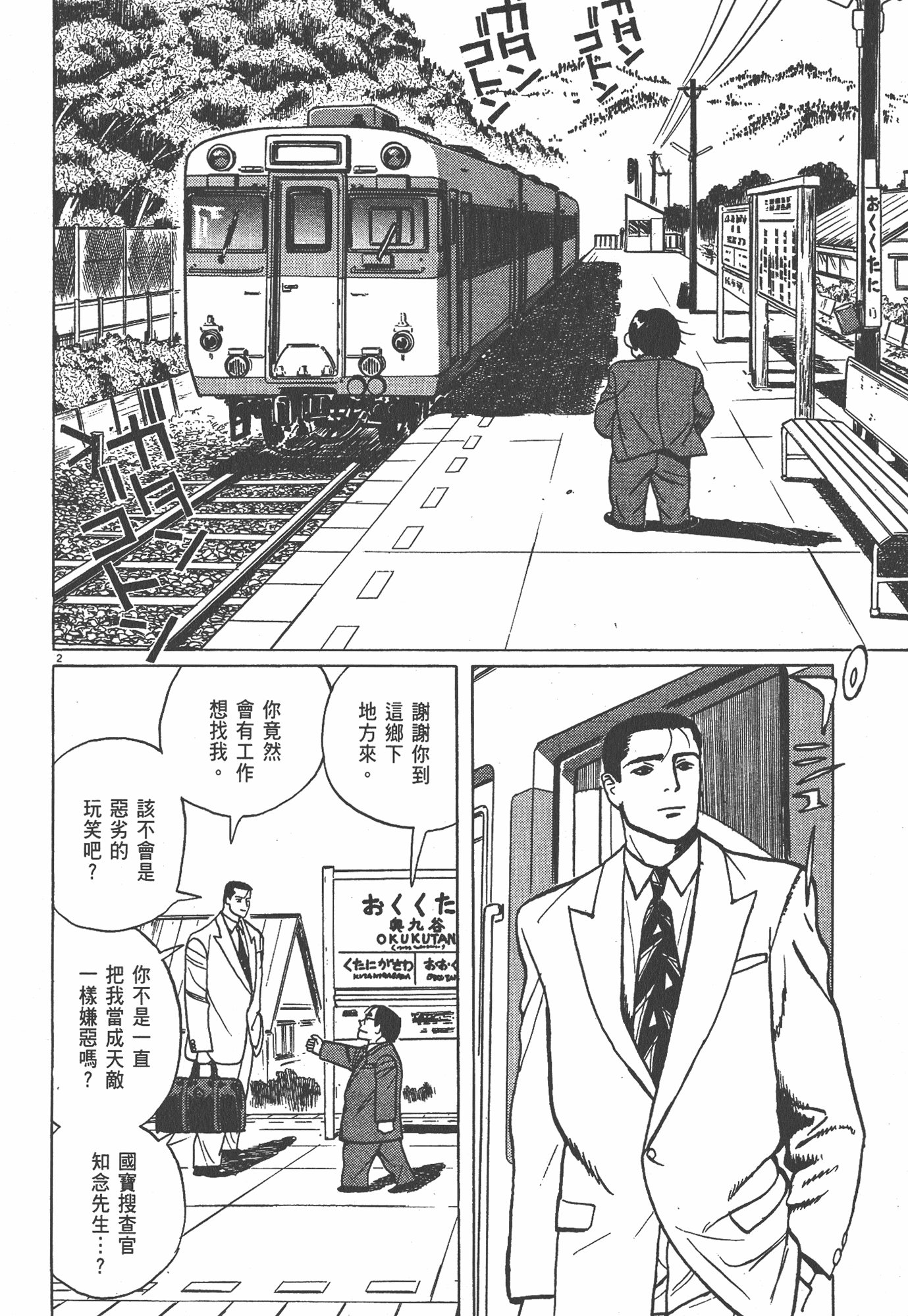 Page 111