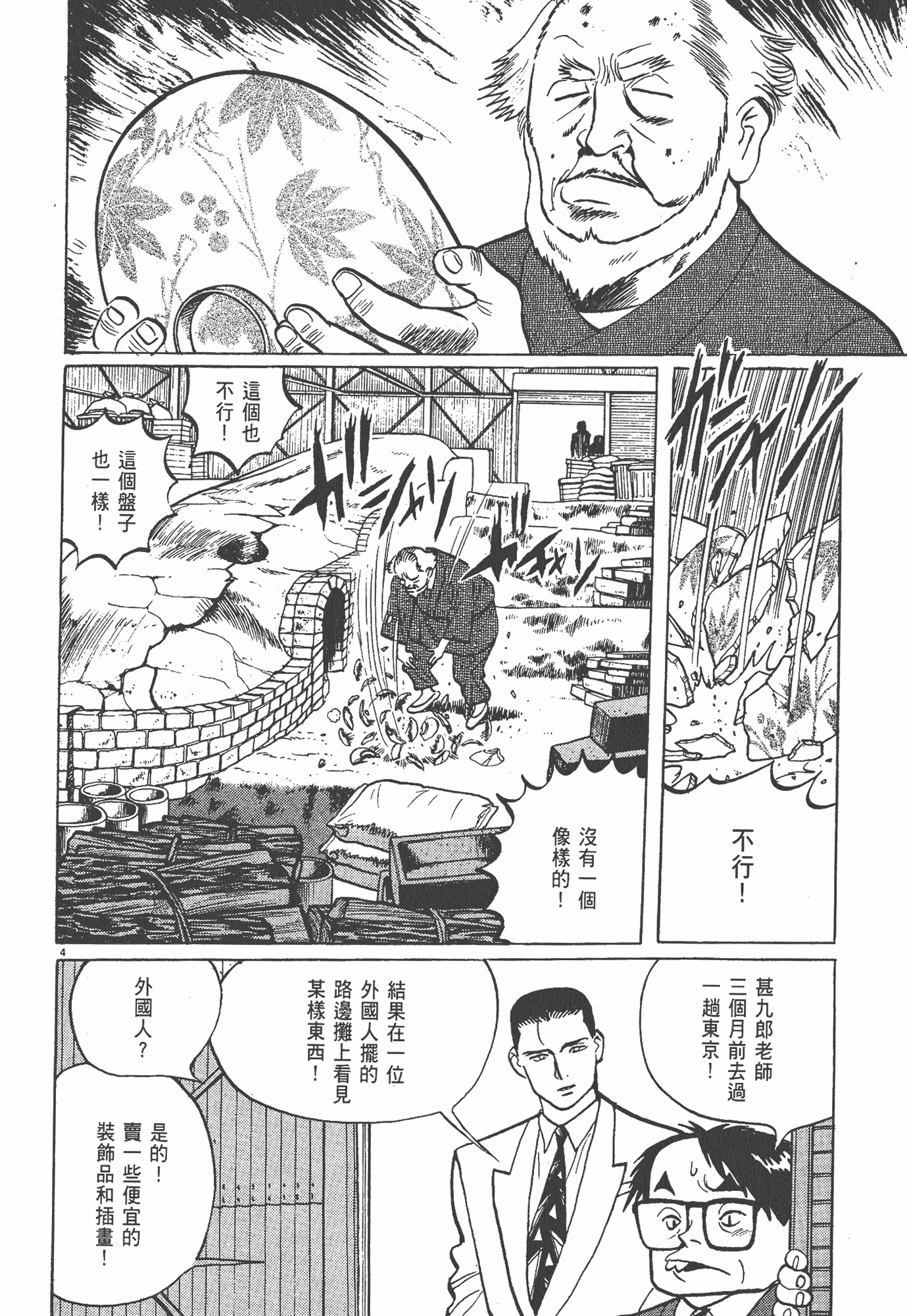 Page 113