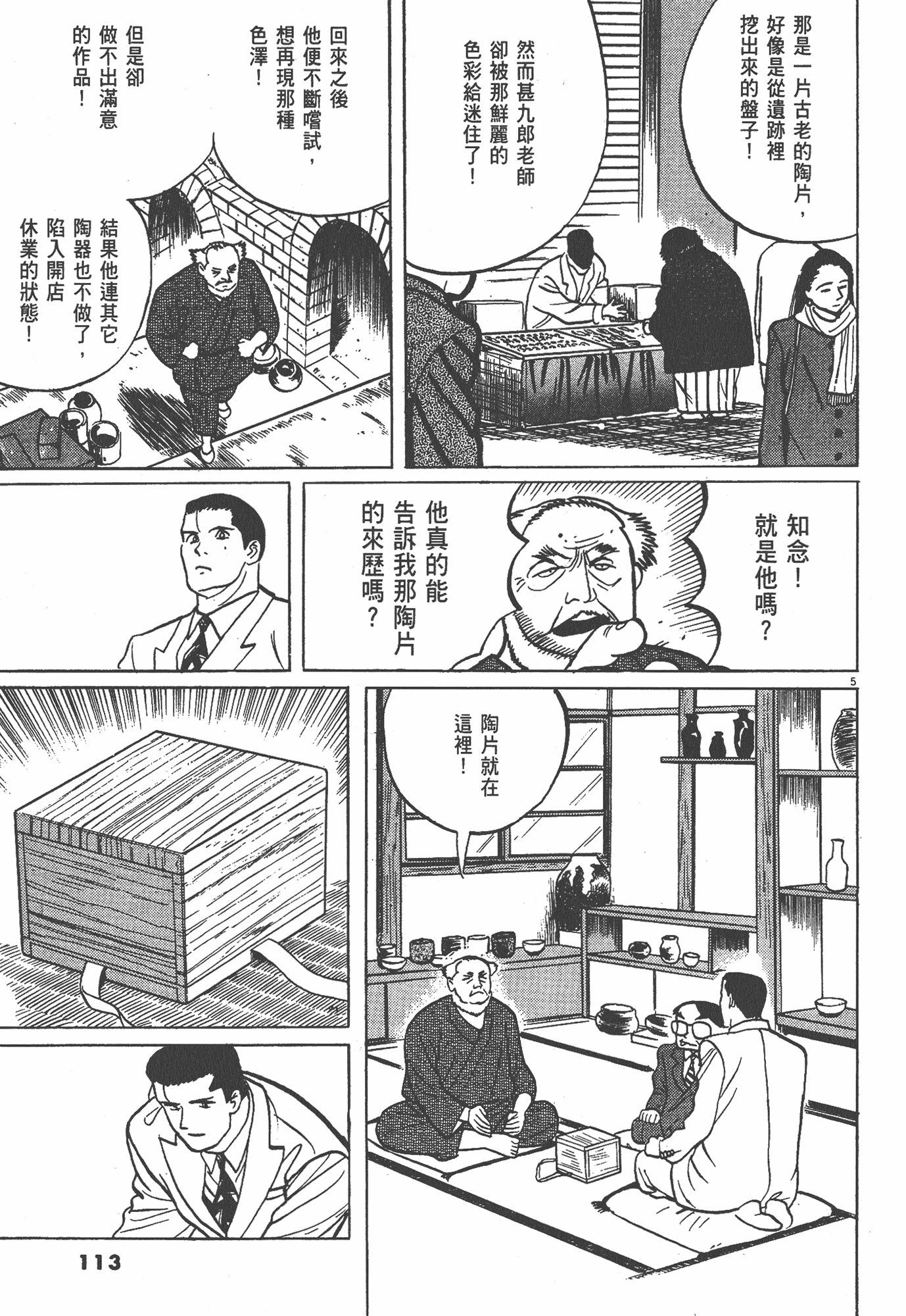 Page 114