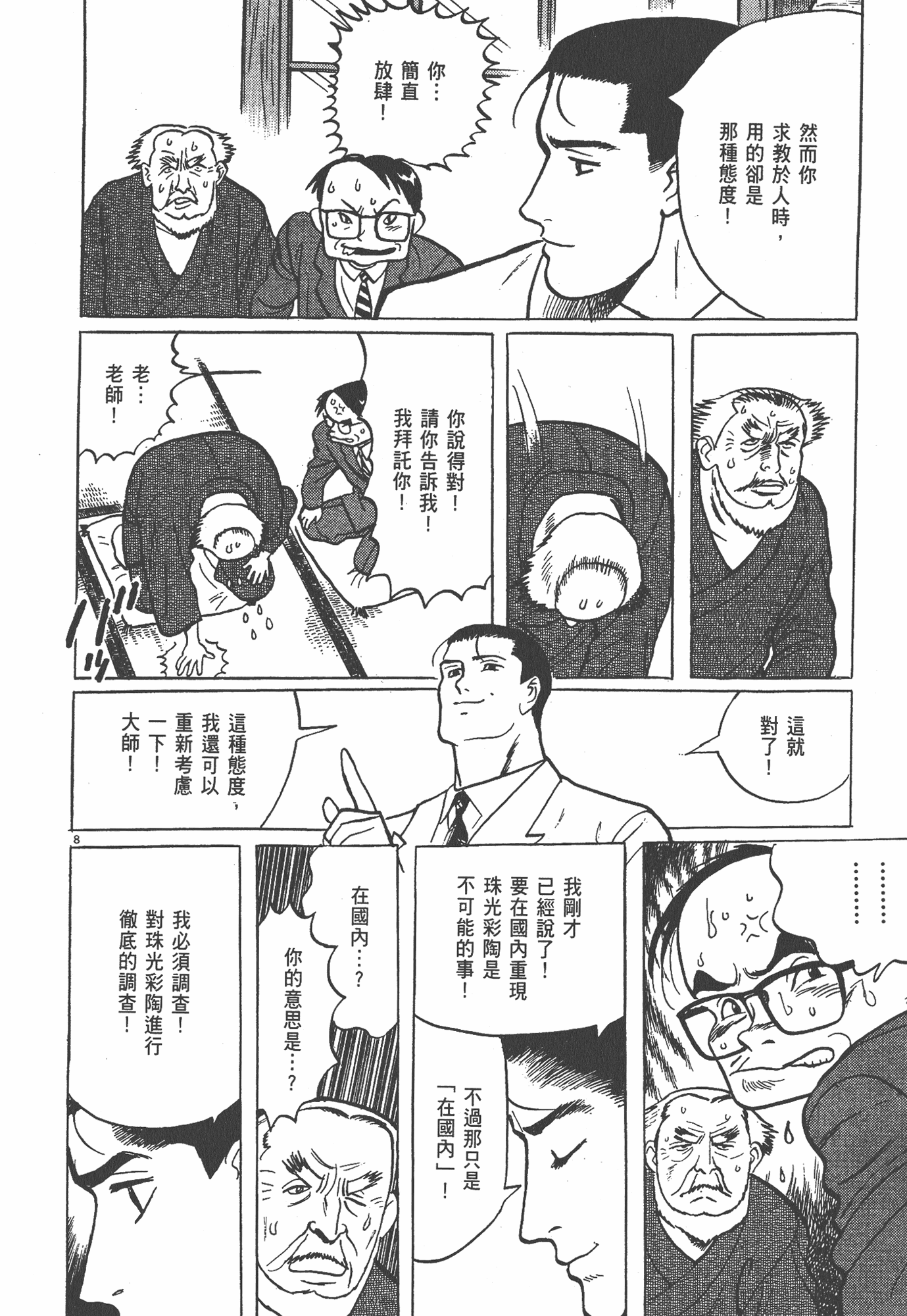 Page 117