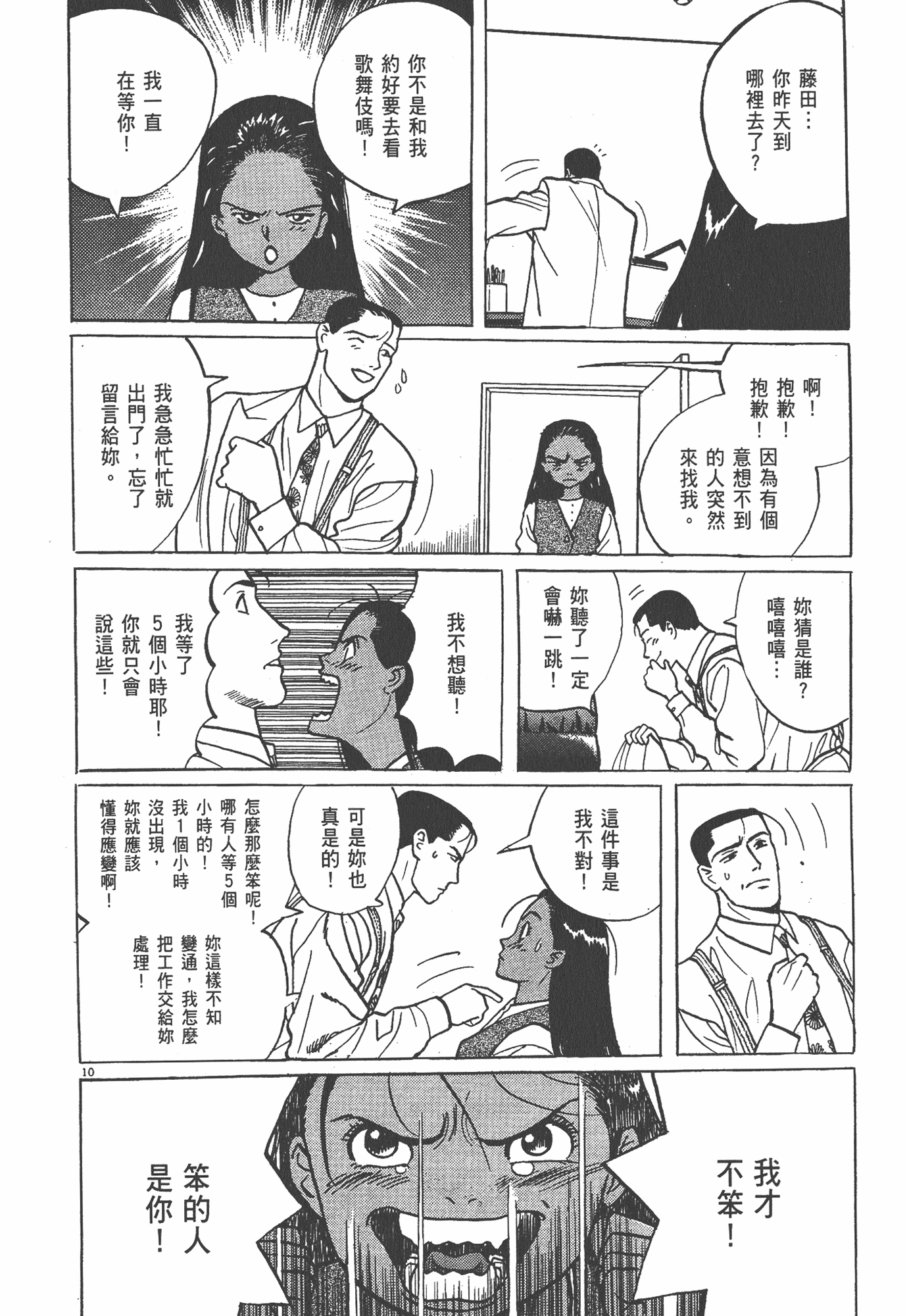 Page 119