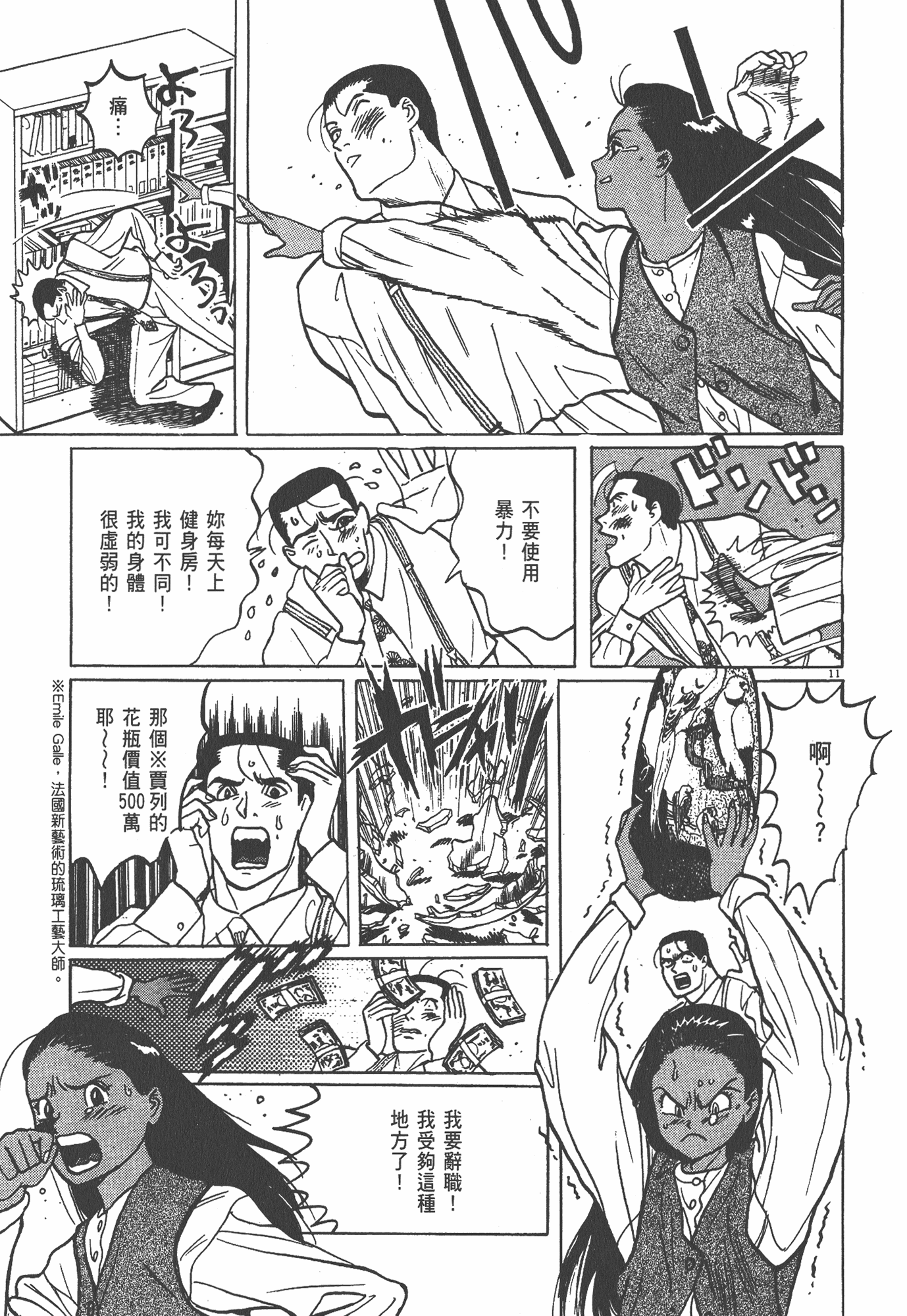 Page 120